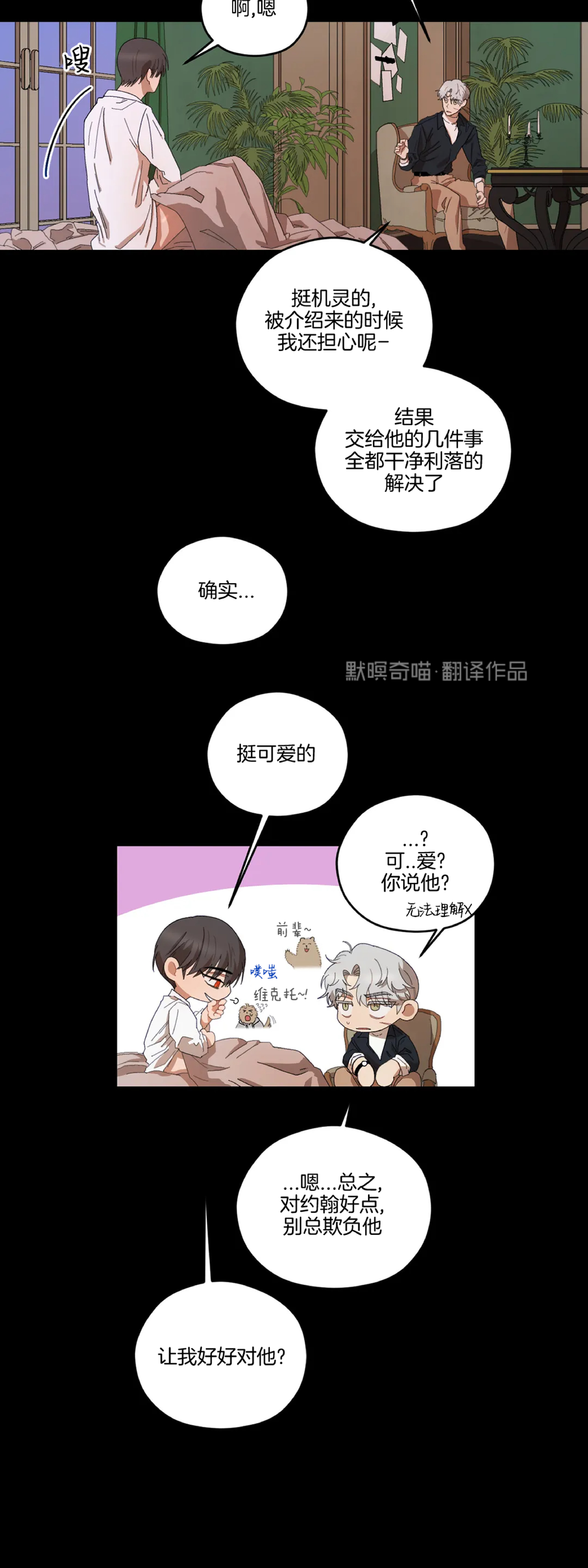 《Liveta/利瓦塔》漫画最新章节第18话免费下拉式在线观看章节第【24】张图片