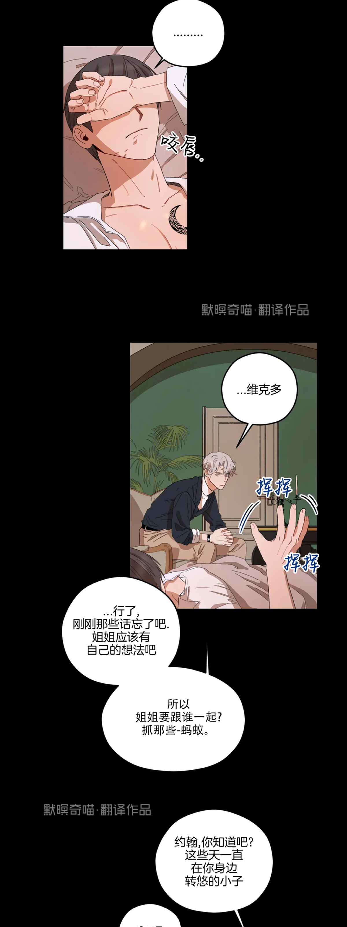 《Liveta/利瓦塔》漫画最新章节第18话免费下拉式在线观看章节第【23】张图片