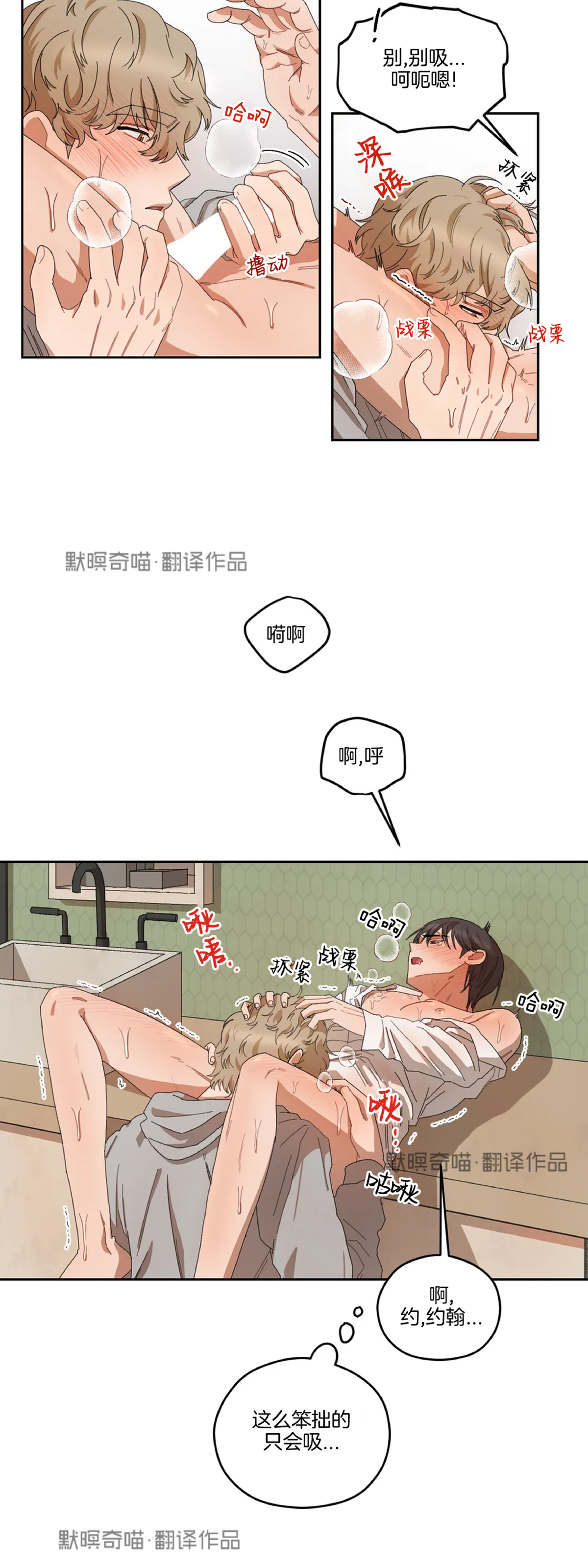 《Liveta/利瓦塔》漫画最新章节第18话免费下拉式在线观看章节第【17】张图片