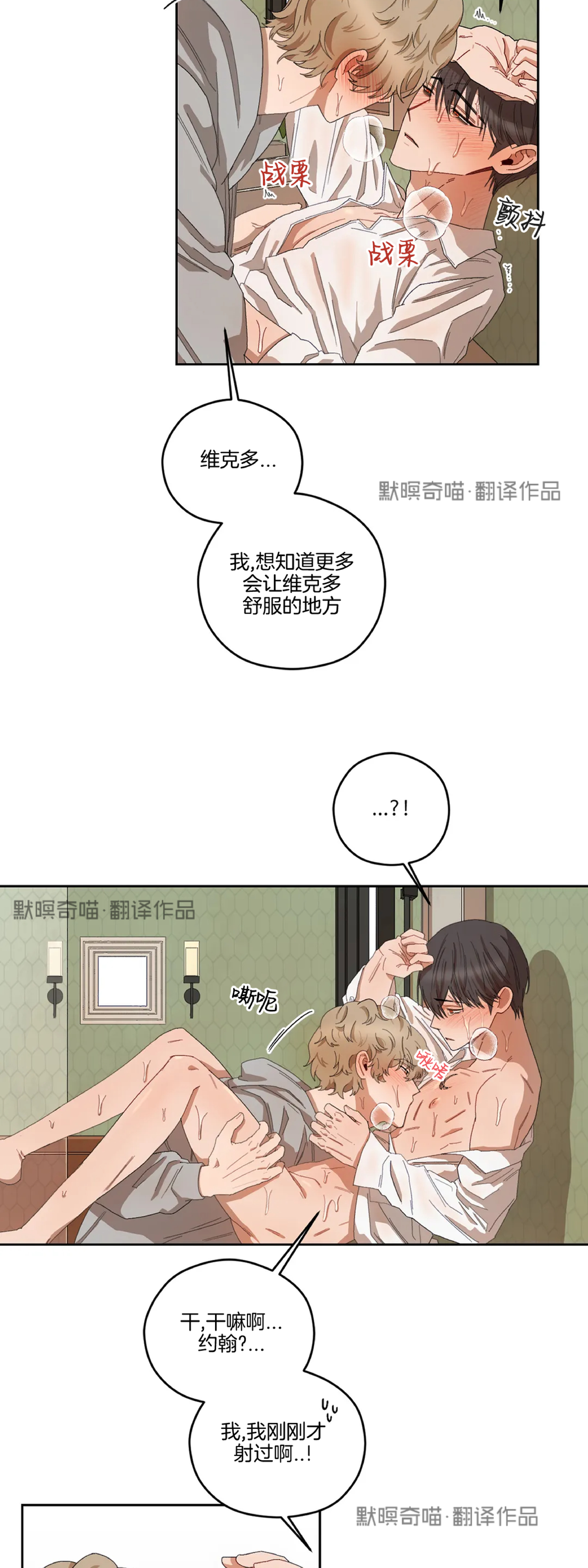 《Liveta/利瓦塔》漫画最新章节第18话免费下拉式在线观看章节第【16】张图片