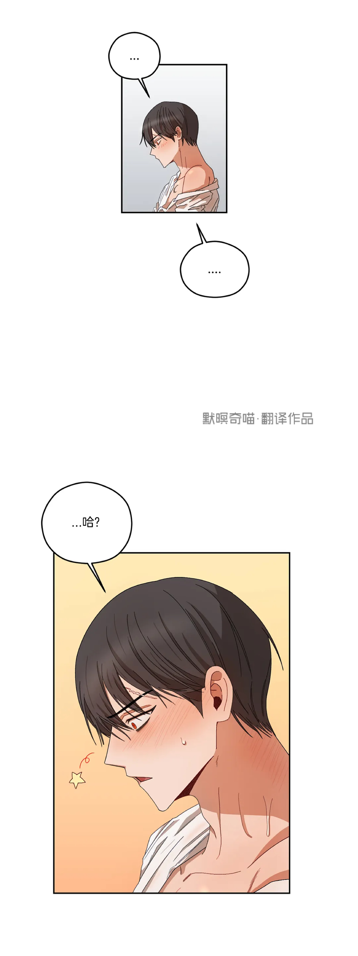 《Liveta/利瓦塔》漫画最新章节第18话免费下拉式在线观看章节第【32】张图片