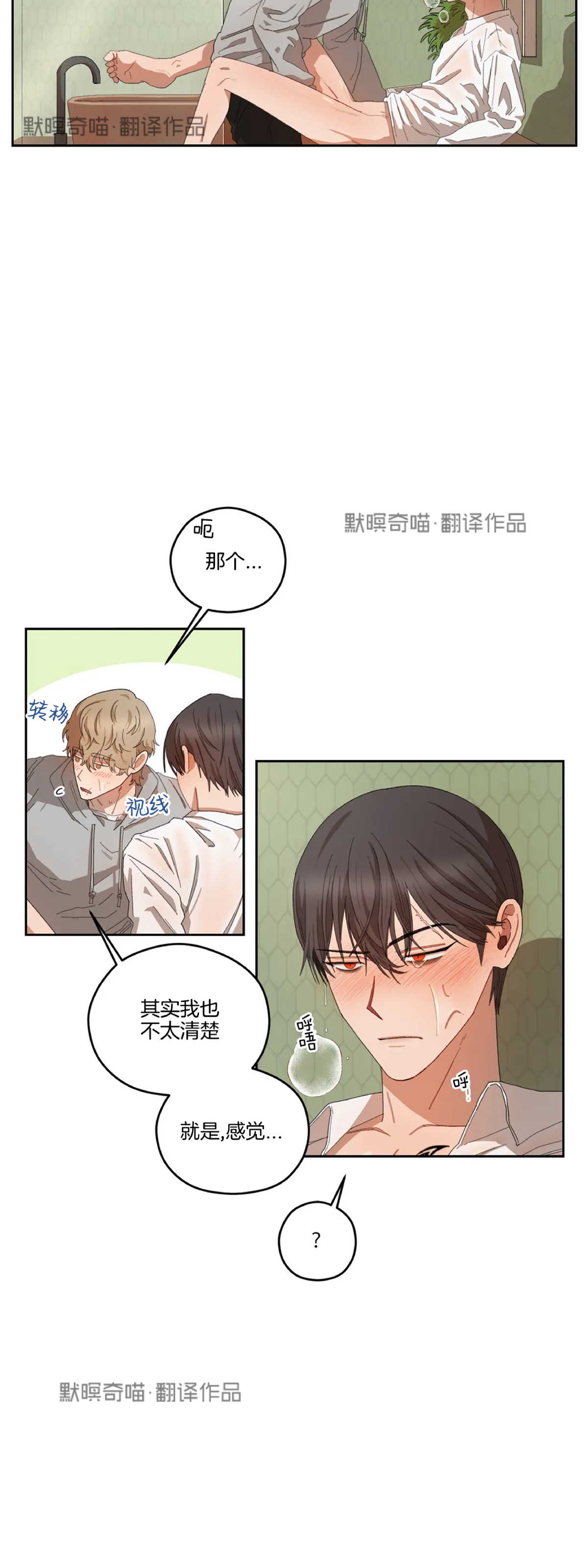 《Liveta/利瓦塔》漫画最新章节第18话免费下拉式在线观看章节第【6】张图片