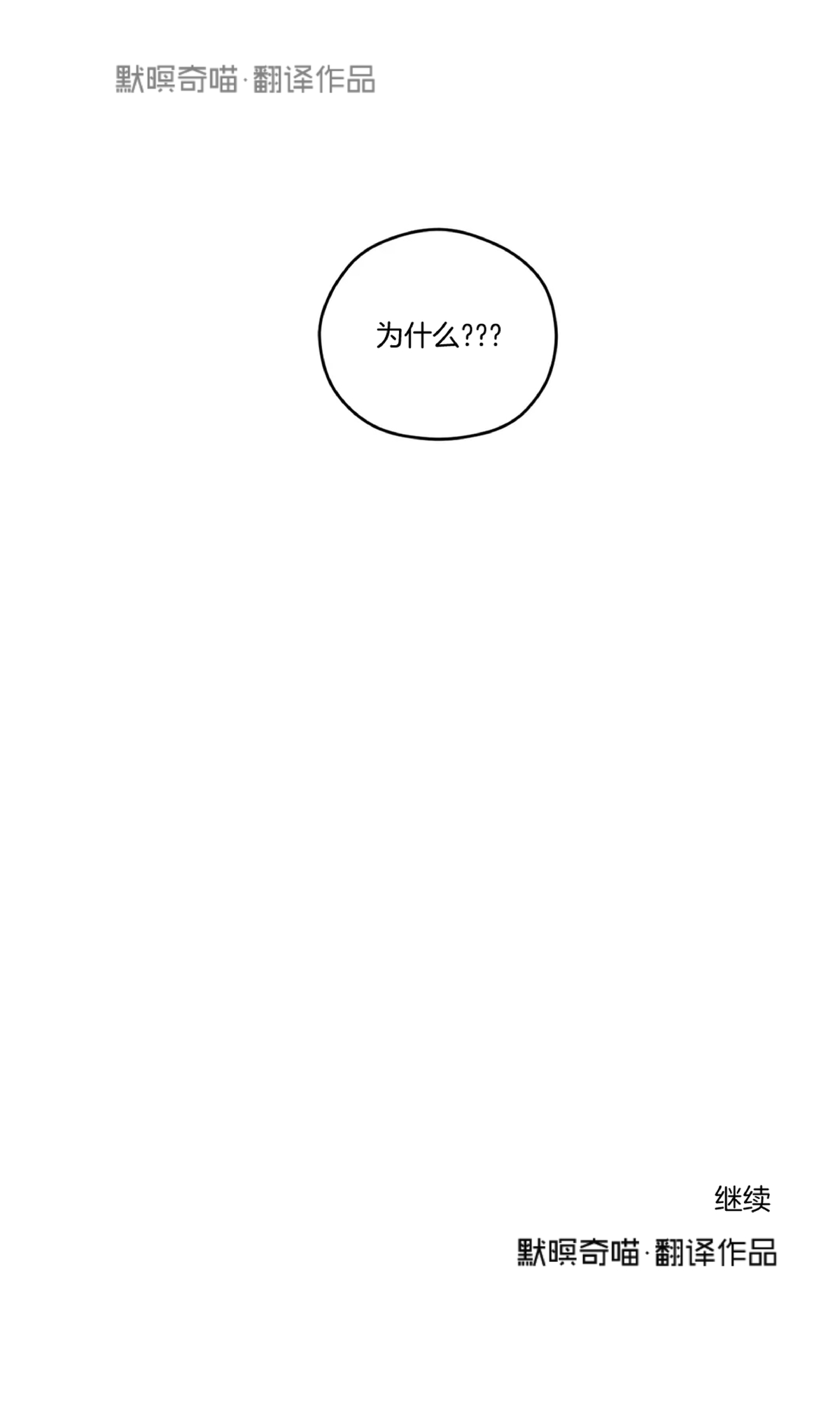 《Liveta/利瓦塔》漫画最新章节第18话免费下拉式在线观看章节第【33】张图片