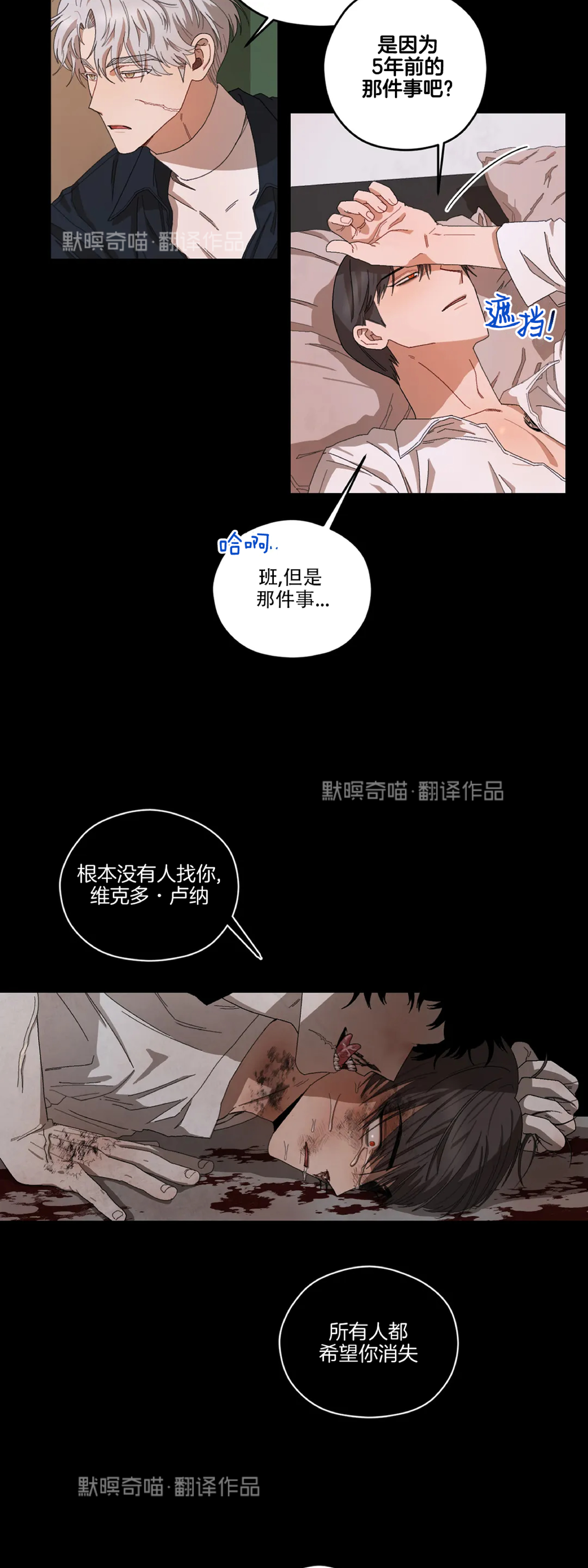 《Liveta/利瓦塔》漫画最新章节第18话免费下拉式在线观看章节第【22】张图片