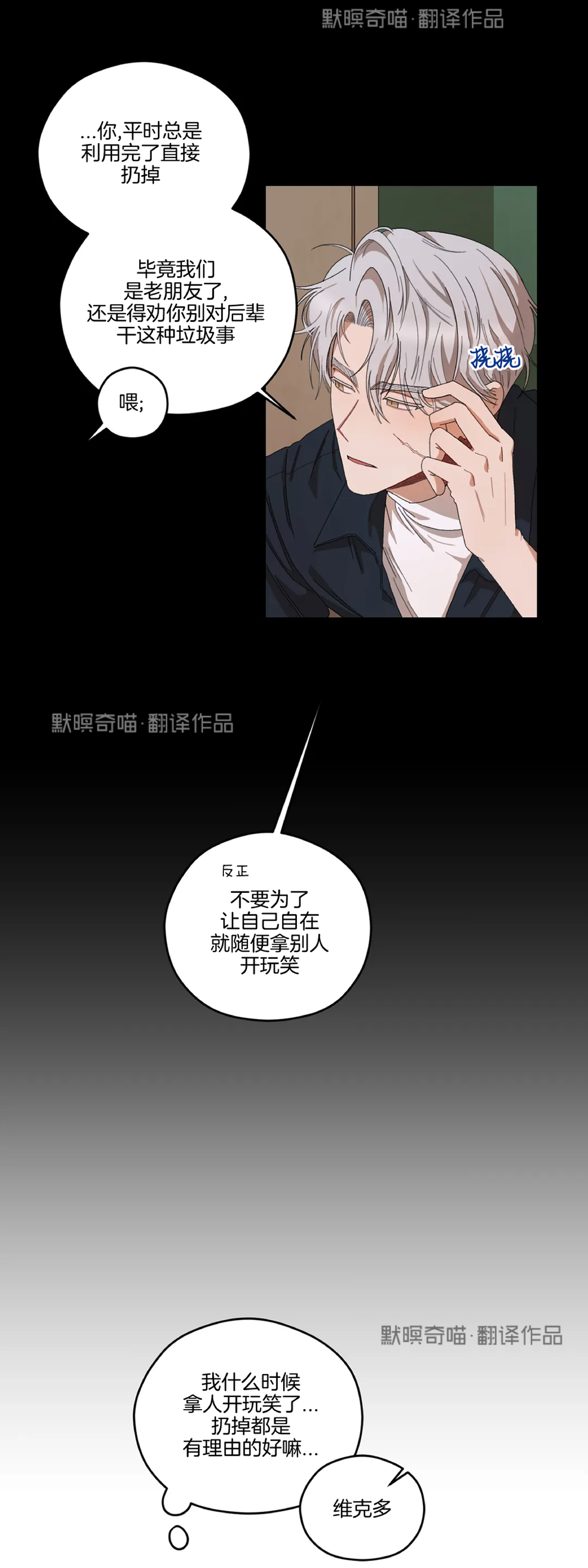 《Liveta/利瓦塔》漫画最新章节第18话免费下拉式在线观看章节第【25】张图片