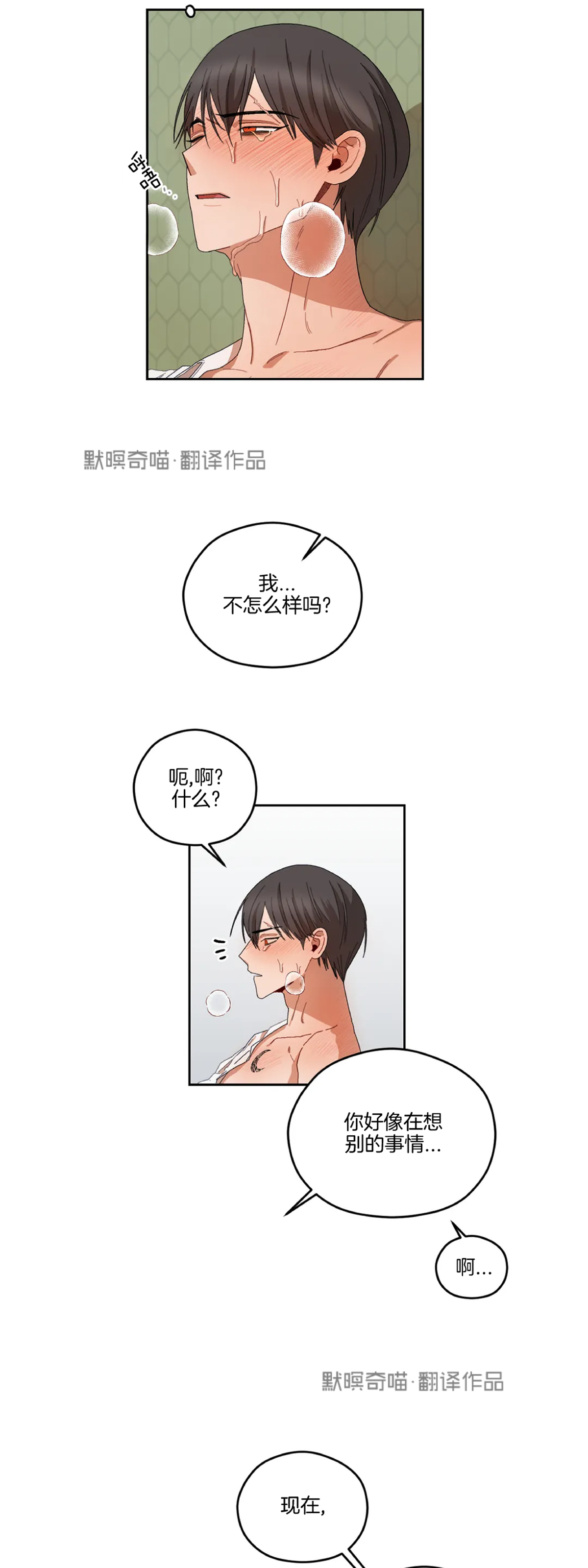 《Liveta/利瓦塔》漫画最新章节第18话免费下拉式在线观看章节第【26】张图片