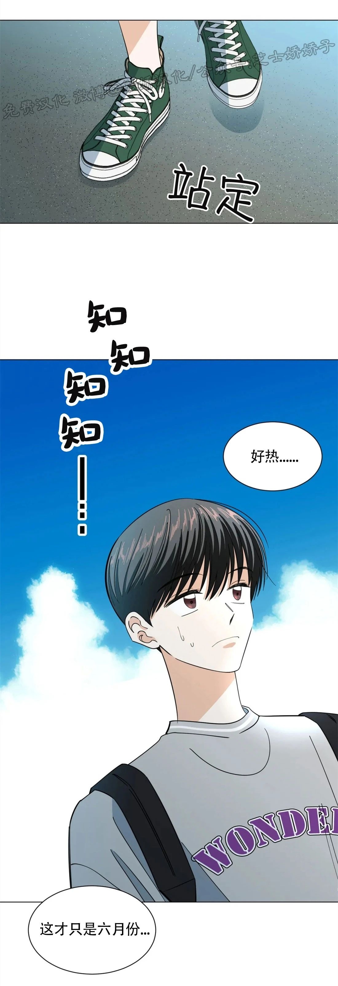 《未成年》漫画最新章节第38话免费下拉式在线观看章节第【3】张图片