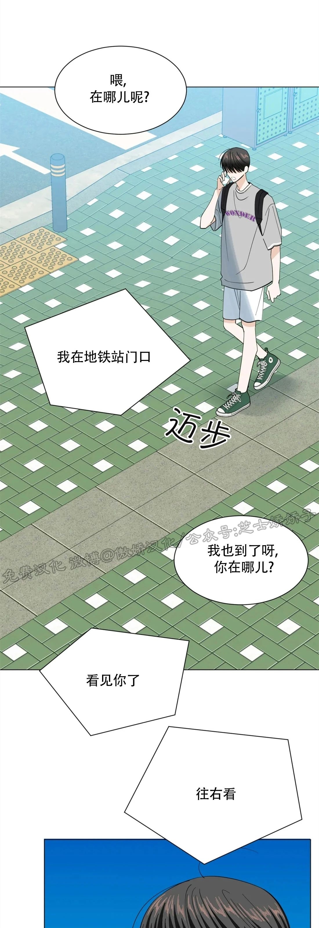 《未成年》漫画最新章节第38话免费下拉式在线观看章节第【9】张图片