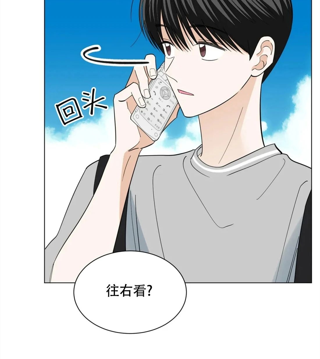 《未成年》漫画最新章节第38话免费下拉式在线观看章节第【10】张图片