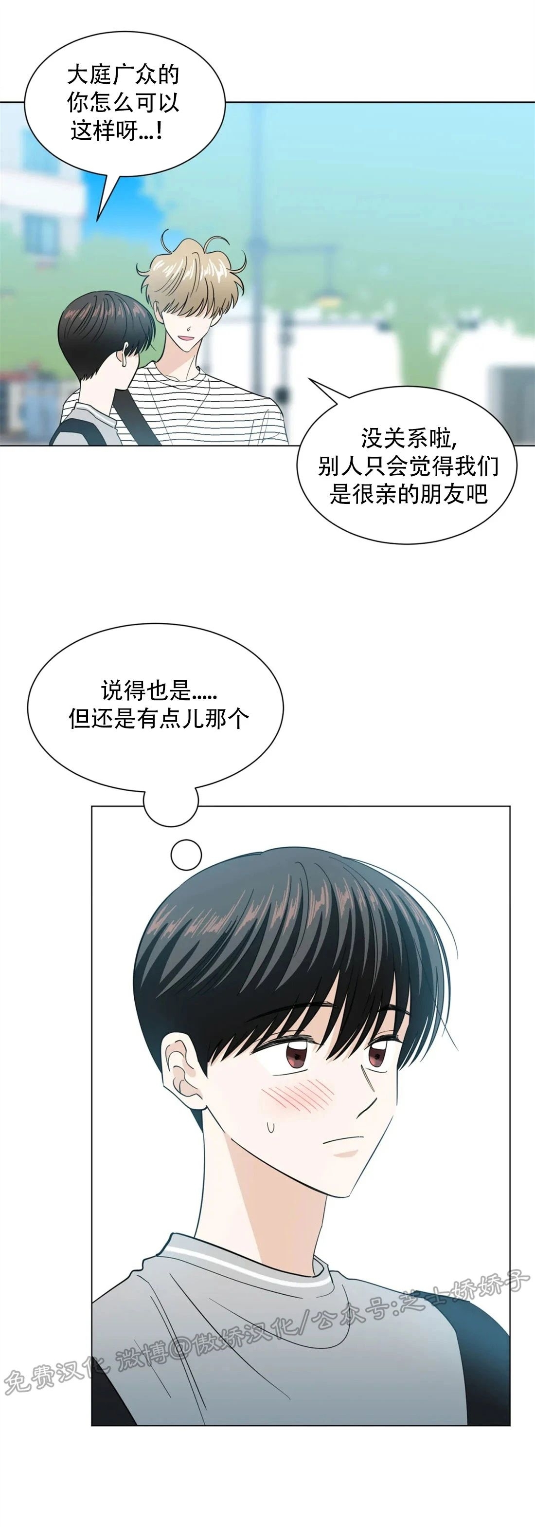 《未成年》漫画最新章节第38话免费下拉式在线观看章节第【13】张图片