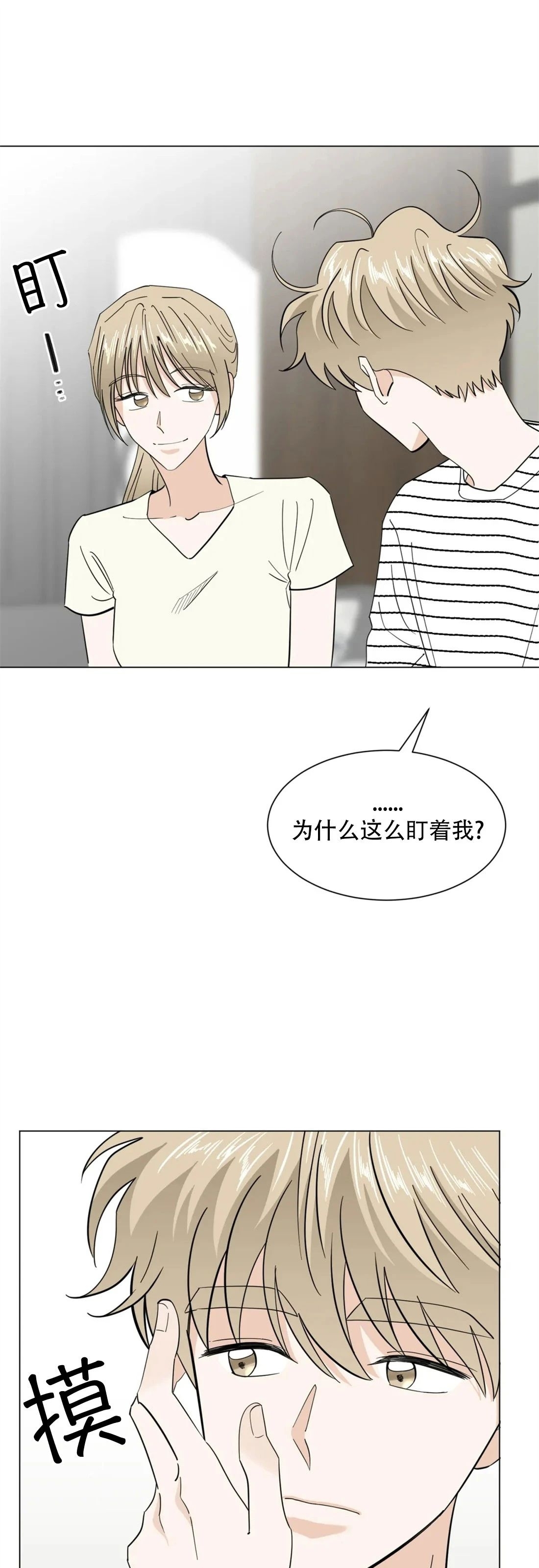 《未成年》漫画最新章节第38话免费下拉式在线观看章节第【31】张图片