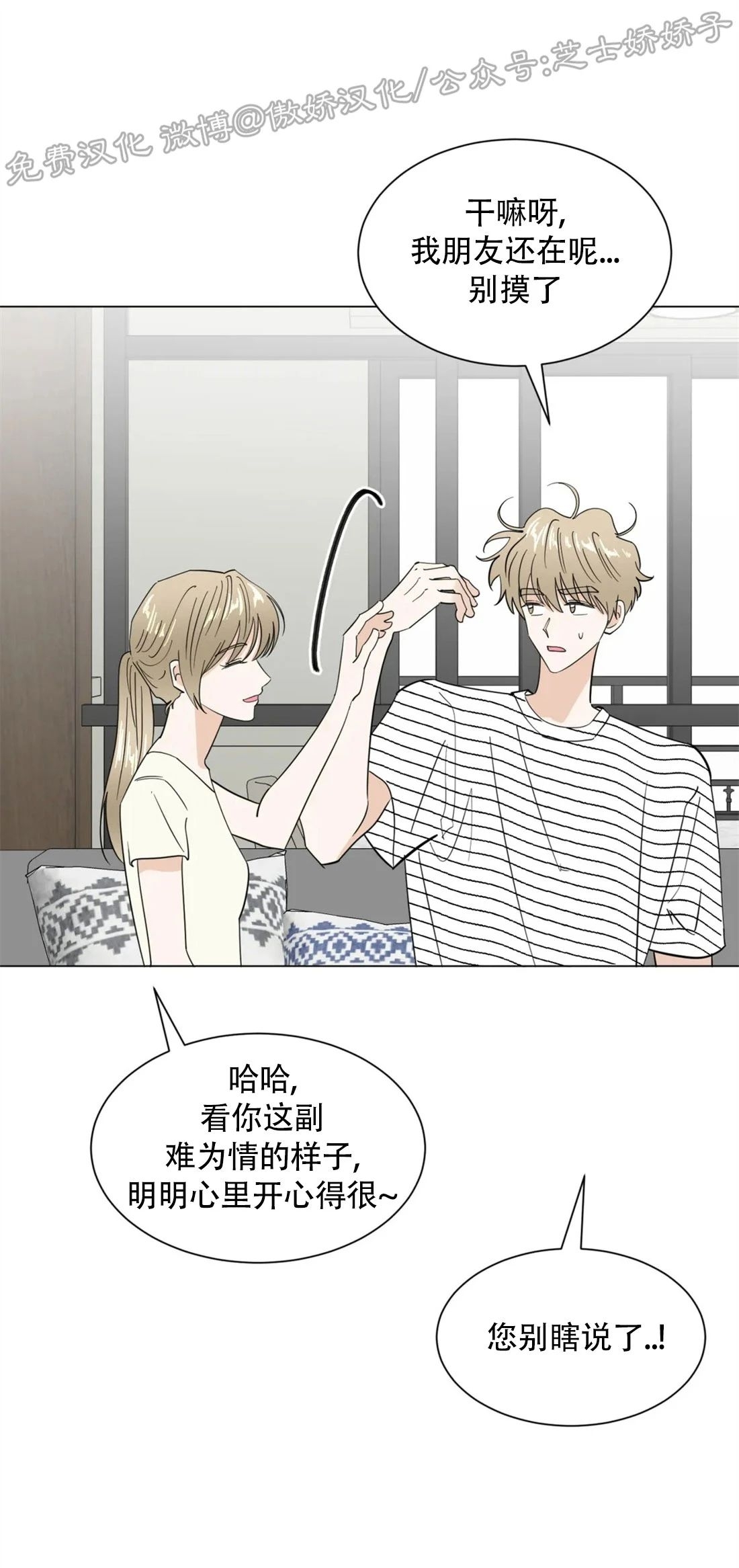 《未成年》漫画最新章节第38话免费下拉式在线观看章节第【33】张图片