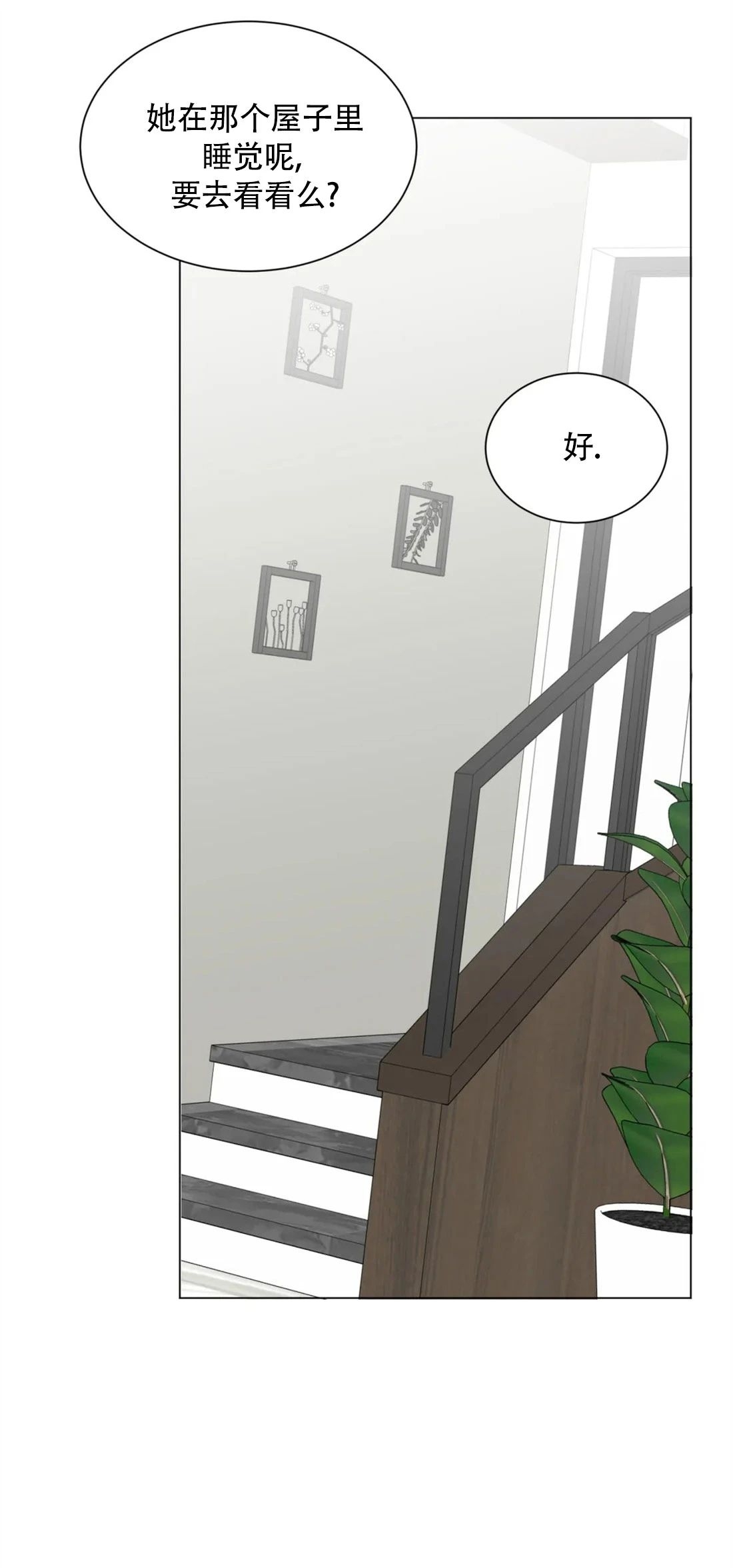 《未成年》漫画最新章节第38话免费下拉式在线观看章节第【40】张图片