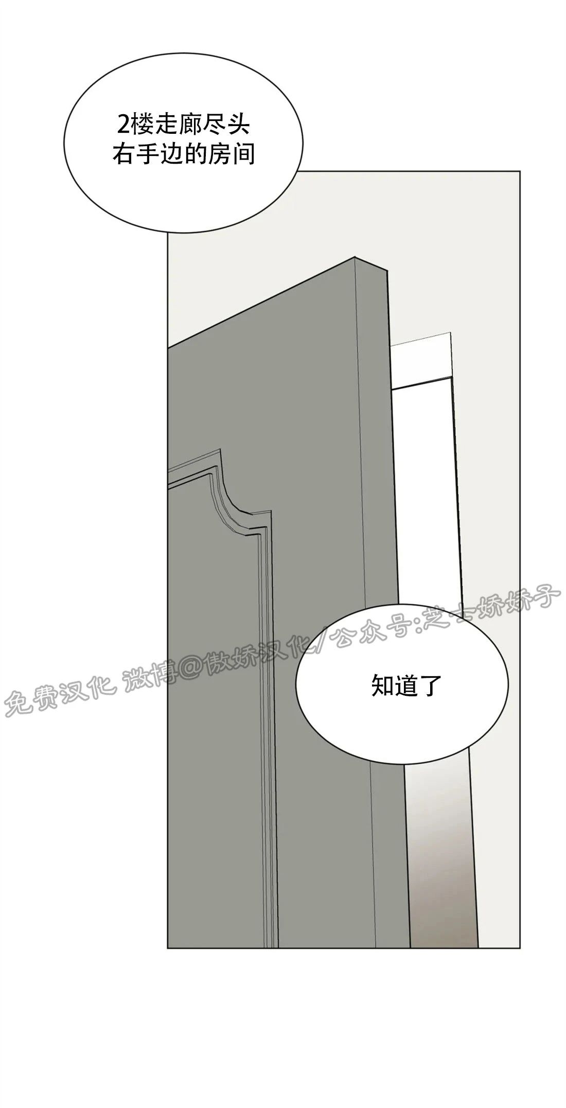 《未成年》漫画最新章节第38话免费下拉式在线观看章节第【51】张图片