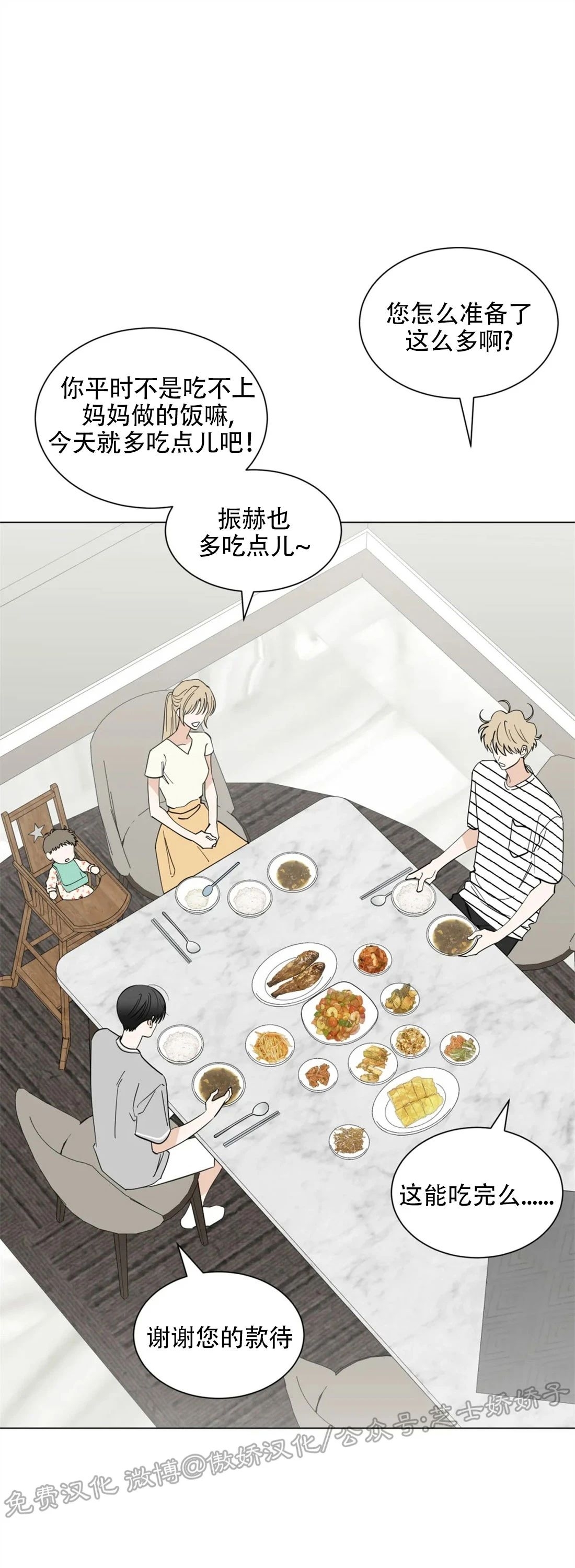 《未成年》漫画最新章节第39话免费下拉式在线观看章节第【20】张图片