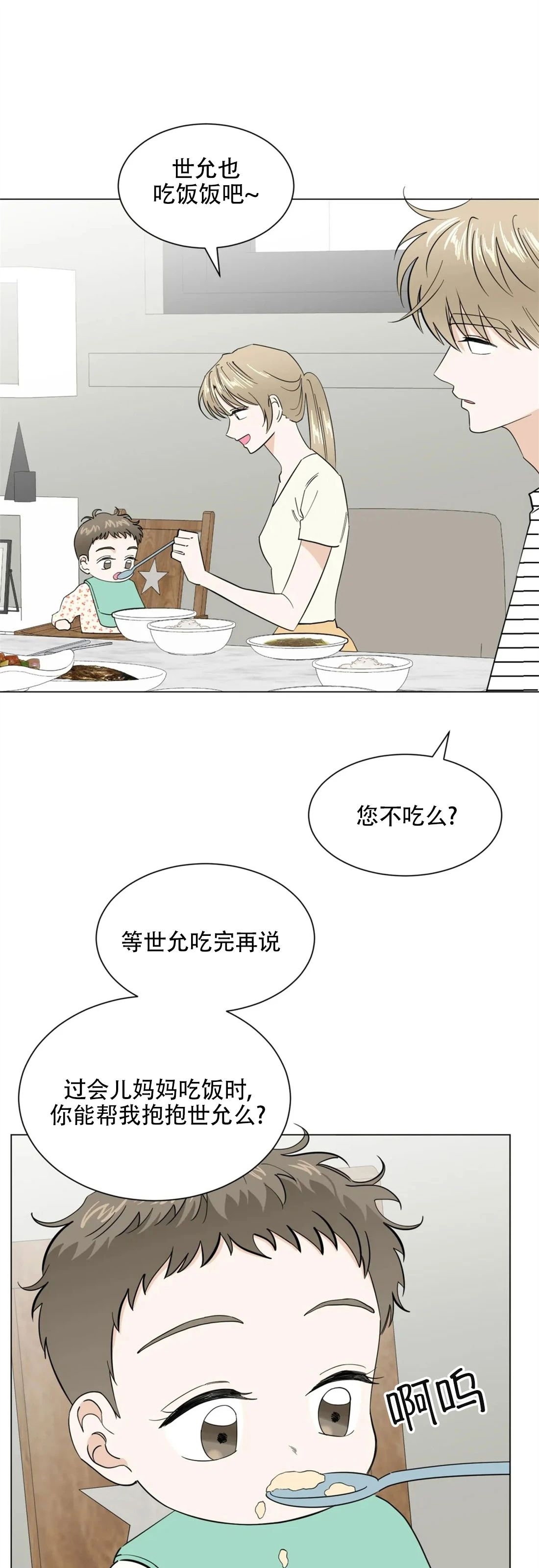 《未成年》漫画最新章节第39话免费下拉式在线观看章节第【21】张图片