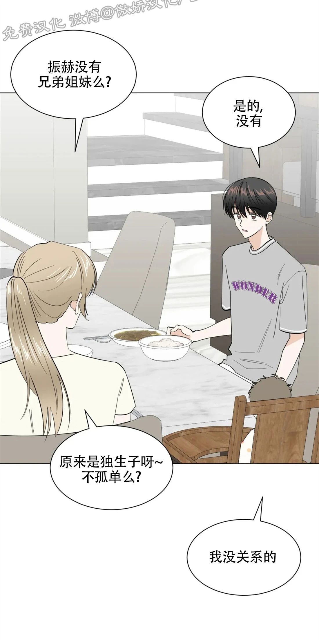 《未成年》漫画最新章节第39话免费下拉式在线观看章节第【23】张图片