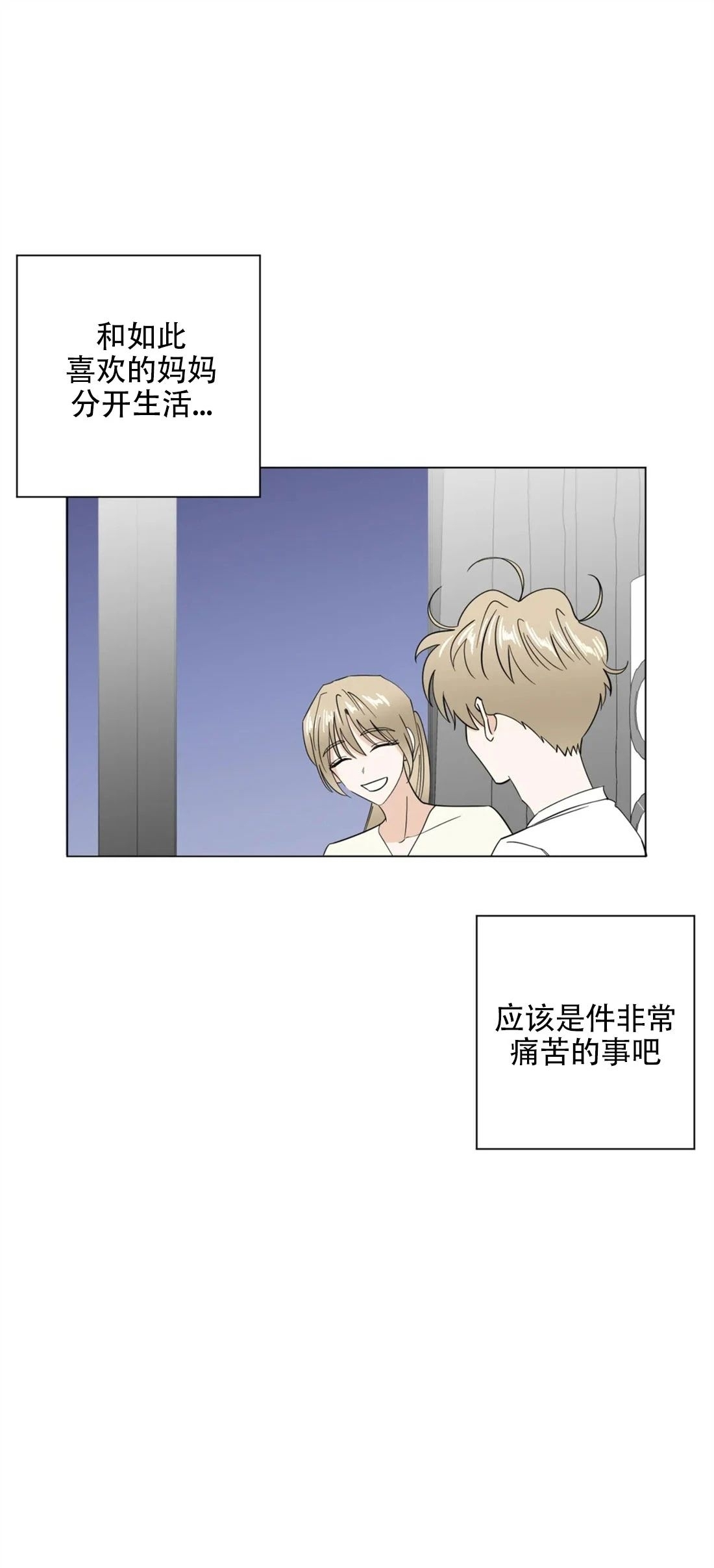 《未成年》漫画最新章节第39话免费下拉式在线观看章节第【38】张图片