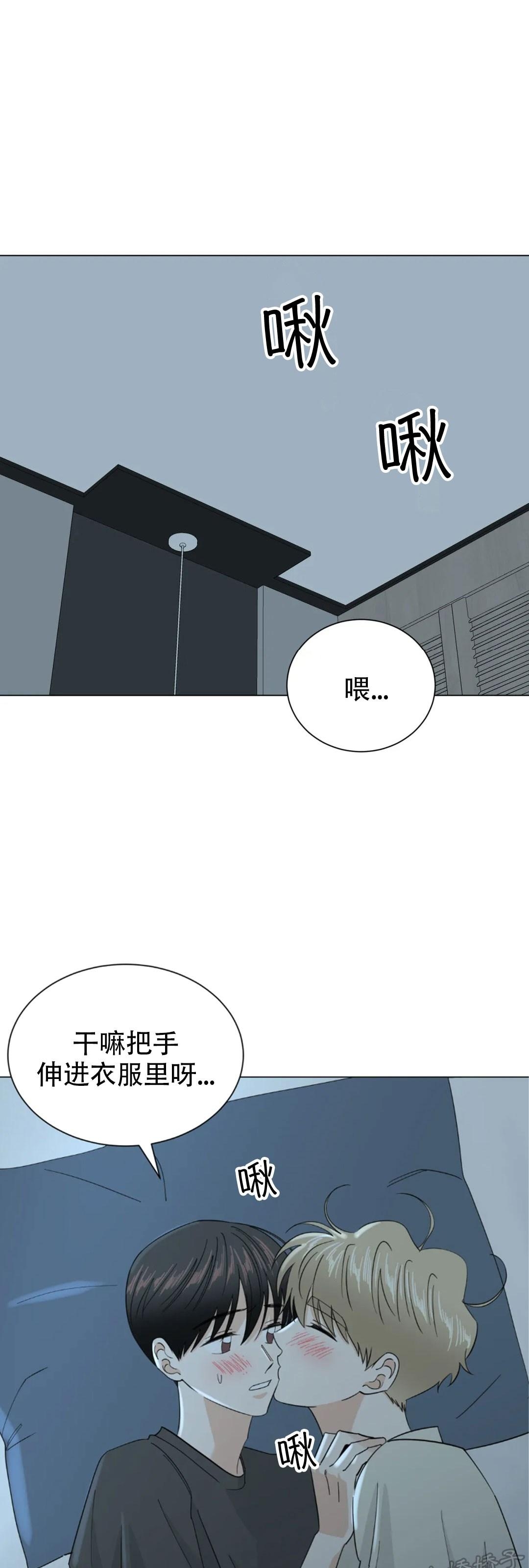 《未成年》漫画最新章节第40话免费下拉式在线观看章节第【15】张图片