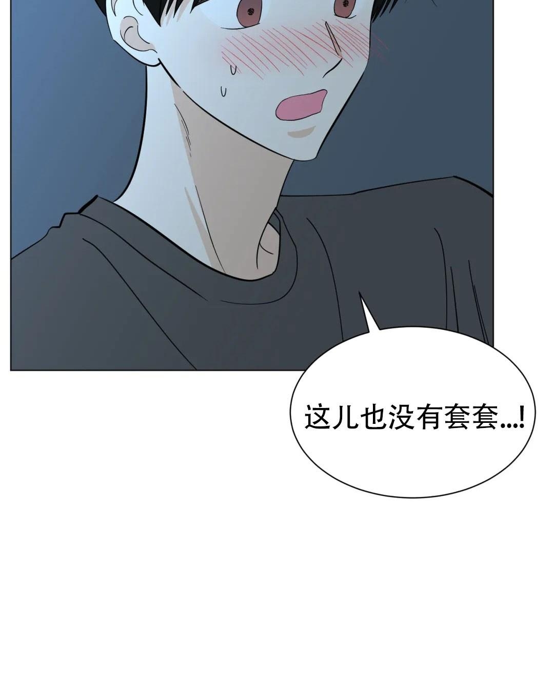 《未成年》漫画最新章节第40话免费下拉式在线观看章节第【33】张图片