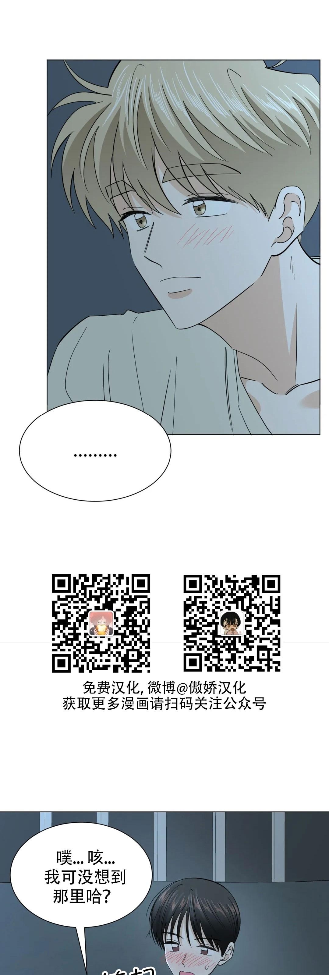 《未成年》漫画最新章节第40话免费下拉式在线观看章节第【34】张图片