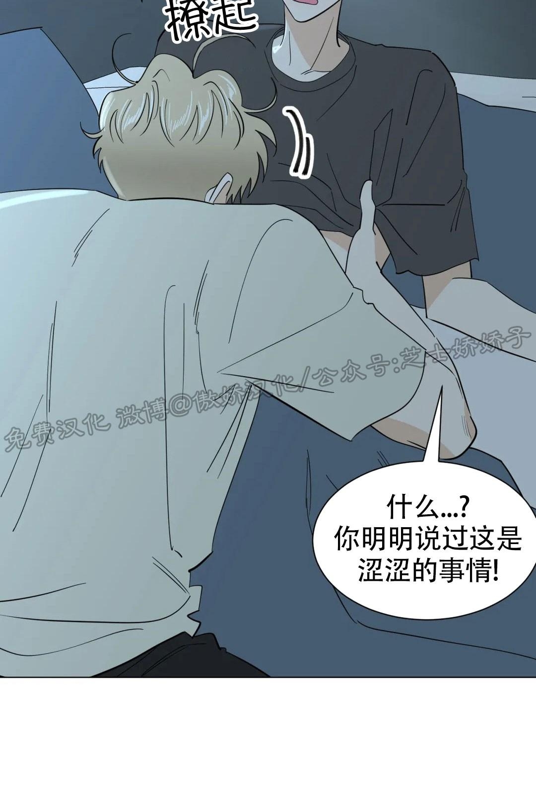 《未成年》漫画最新章节第40话免费下拉式在线观看章节第【35】张图片