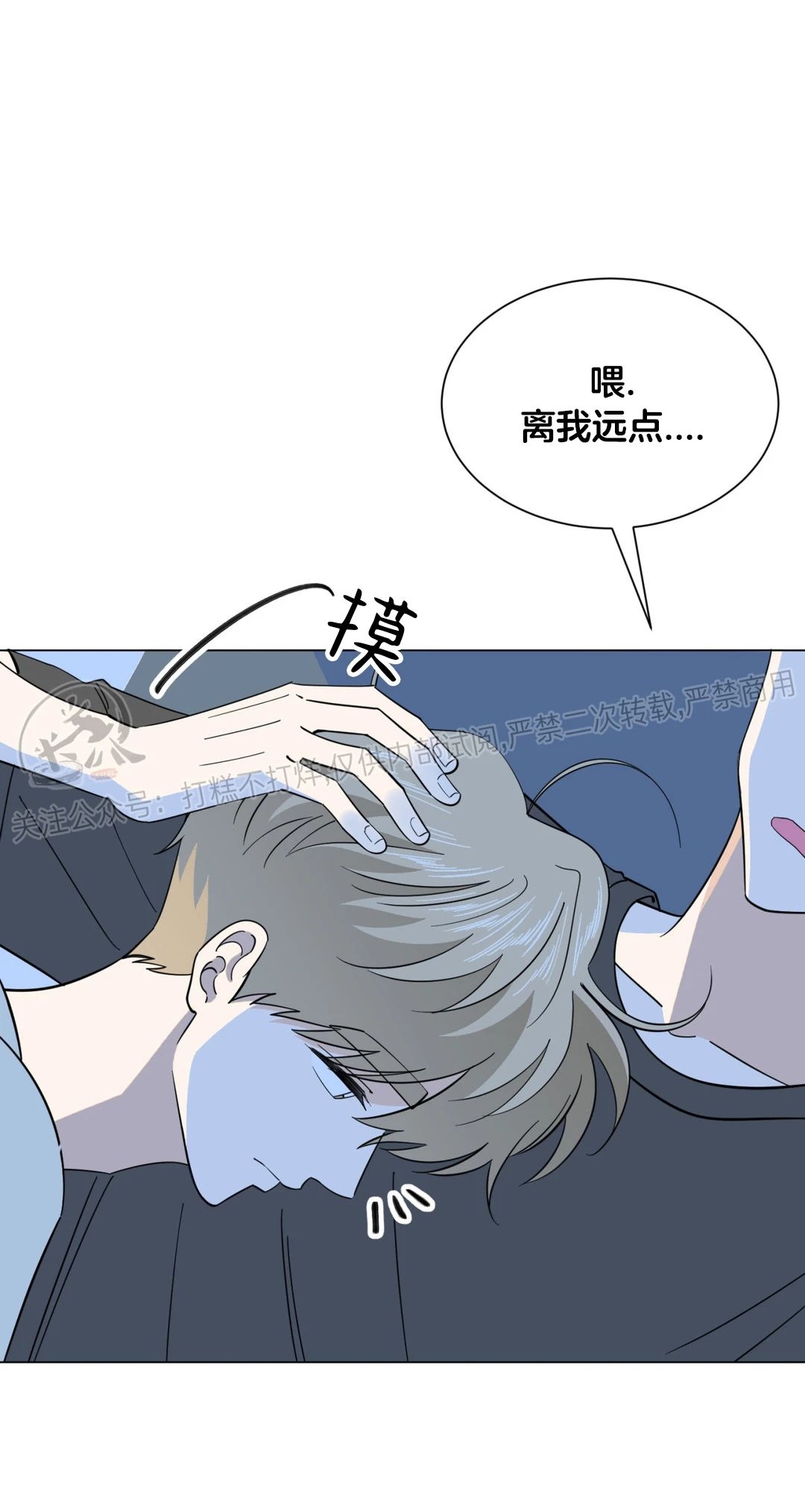 《未成年》漫画最新章节第41话免费下拉式在线观看章节第【4】张图片