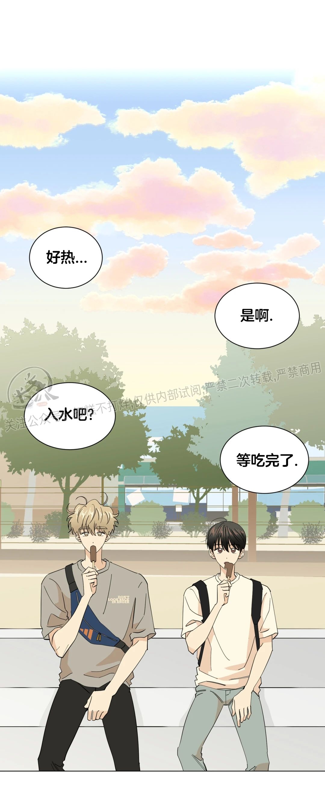 《未成年》漫画最新章节第41话免费下拉式在线观看章节第【19】张图片