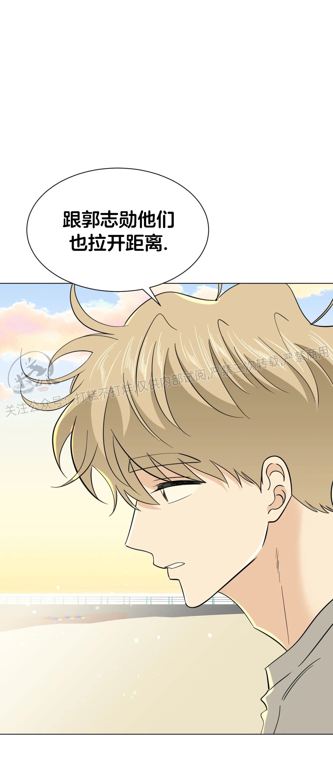 《未成年》漫画最新章节第41话免费下拉式在线观看章节第【27】张图片