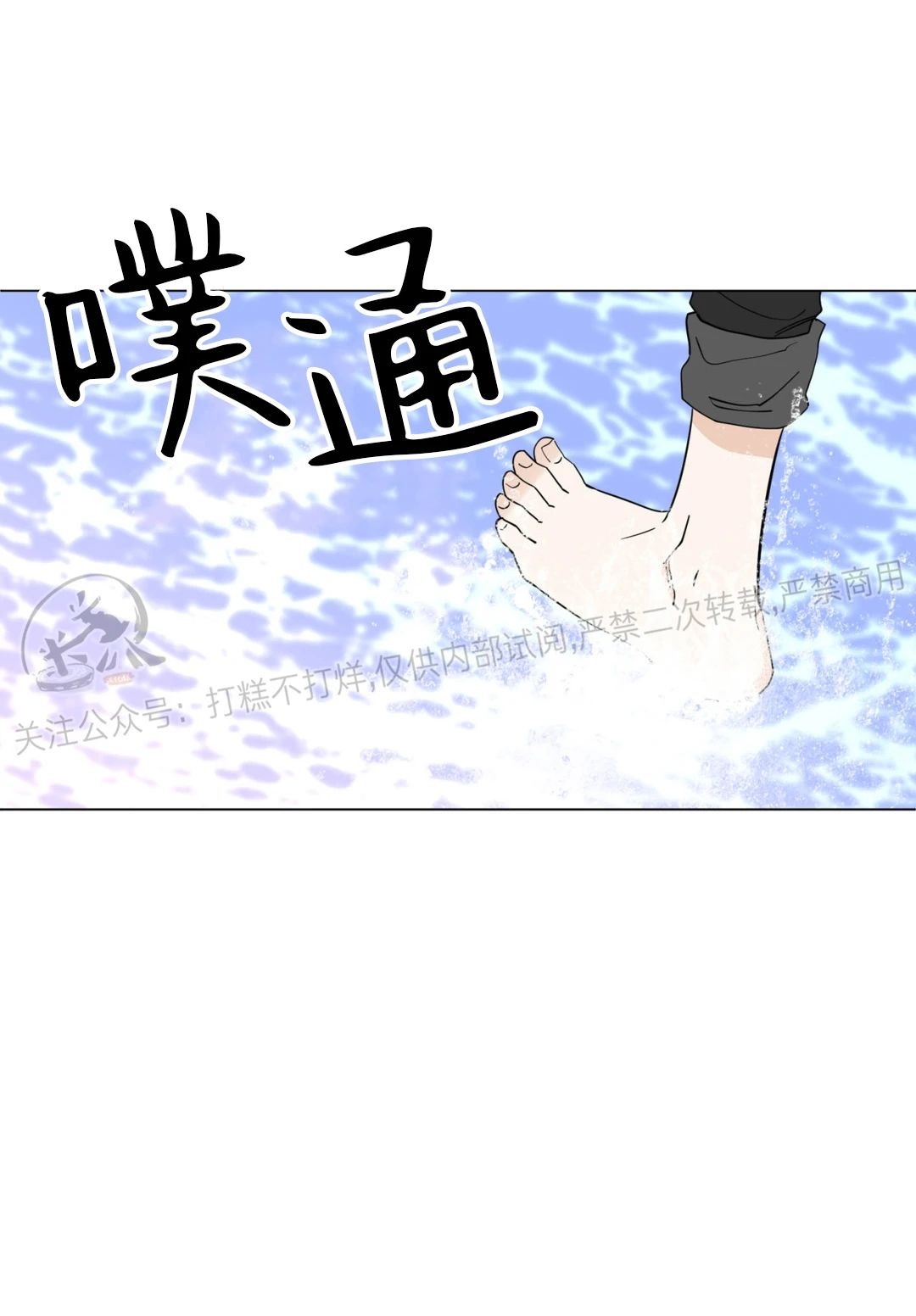 《未成年》漫画最新章节第41话免费下拉式在线观看章节第【35】张图片