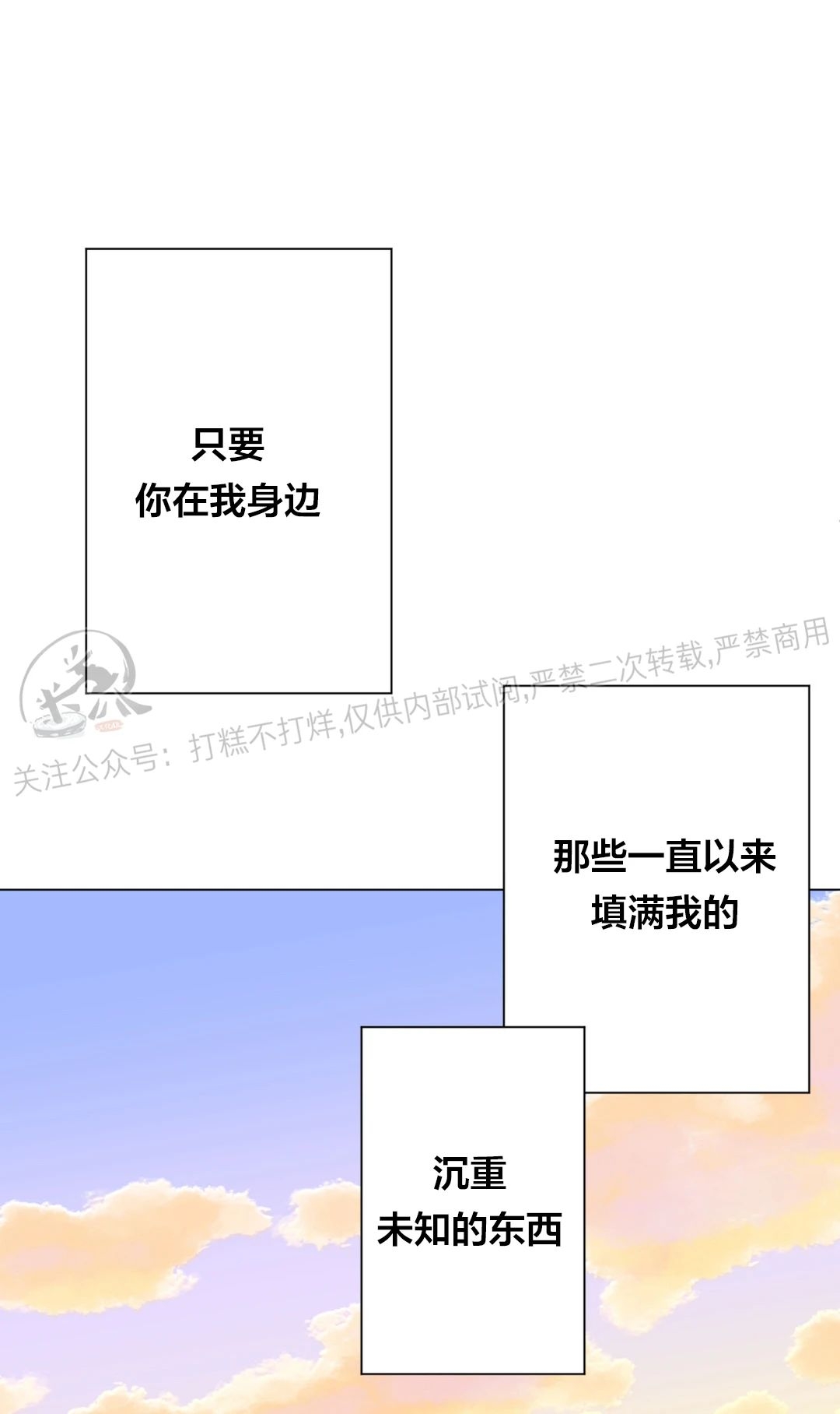 《未成年》漫画最新章节第41话免费下拉式在线观看章节第【52】张图片