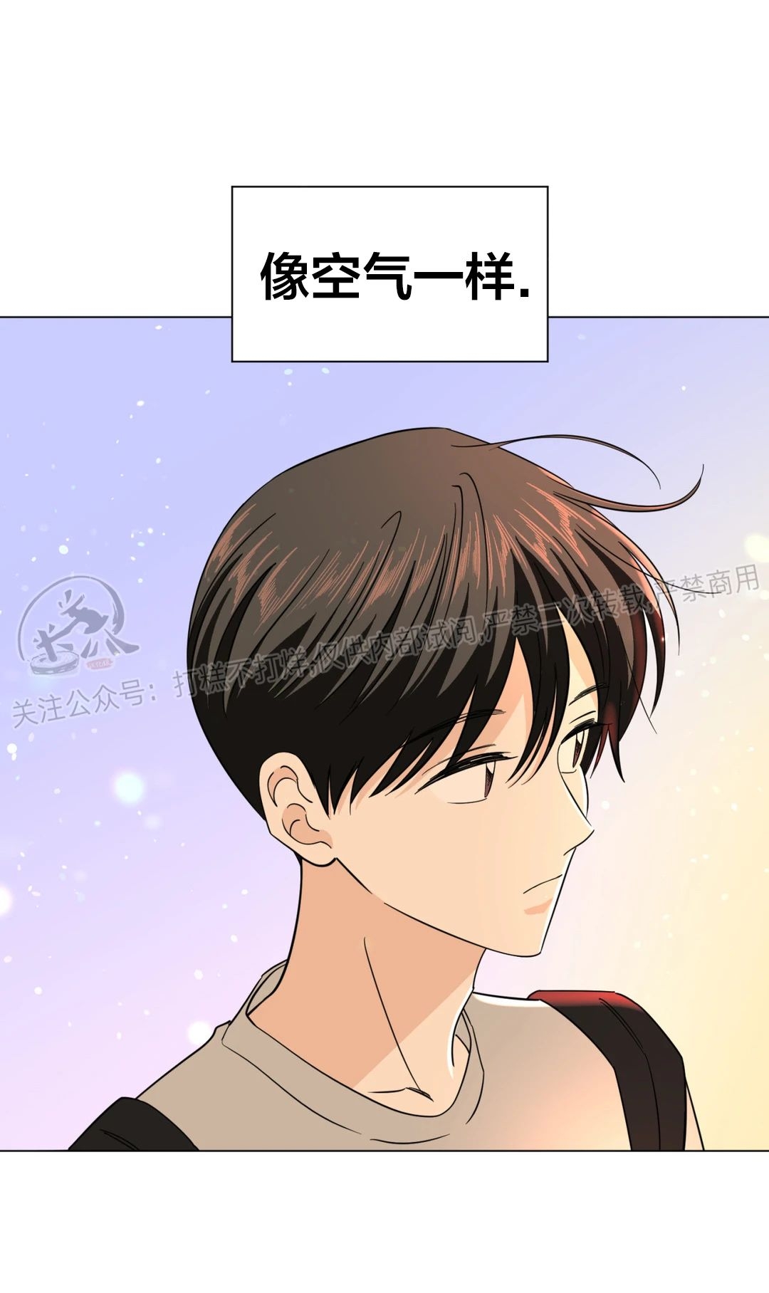 《未成年》漫画最新章节第41话免费下拉式在线观看章节第【54】张图片