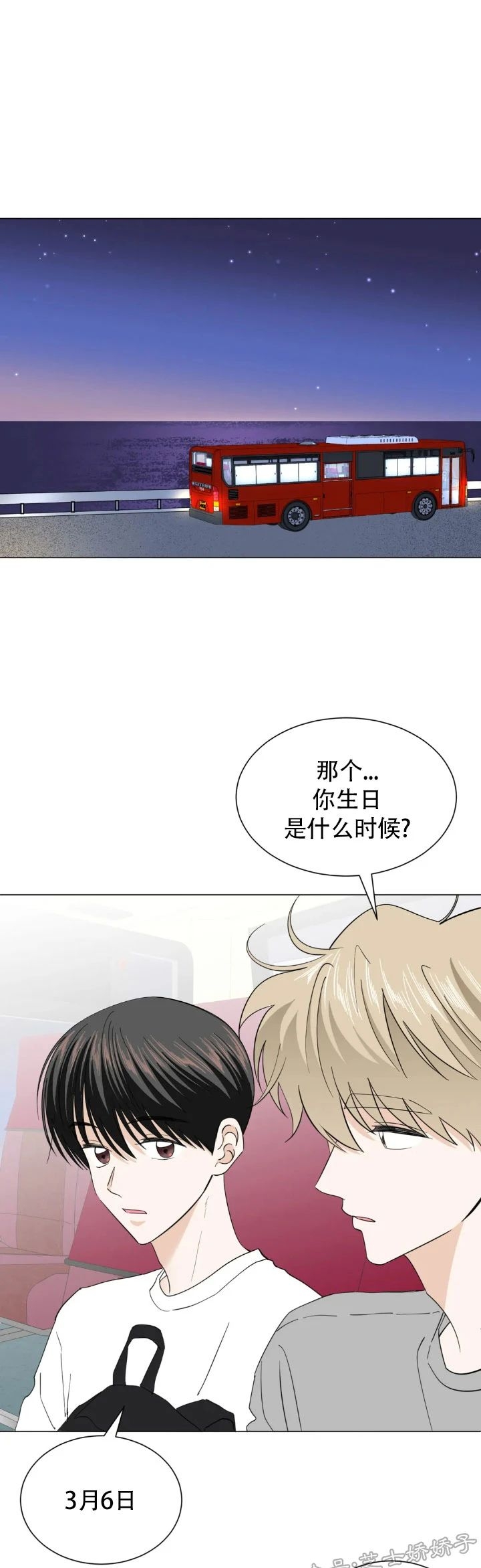 《未成年》漫画最新章节第42话免费下拉式在线观看章节第【1】张图片