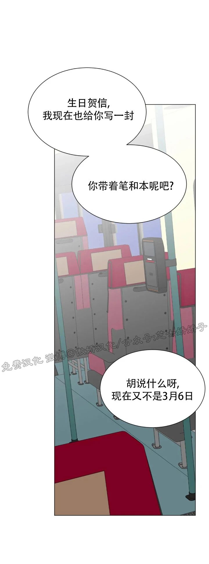 《未成年》漫画最新章节第42话免费下拉式在线观看章节第【5】张图片