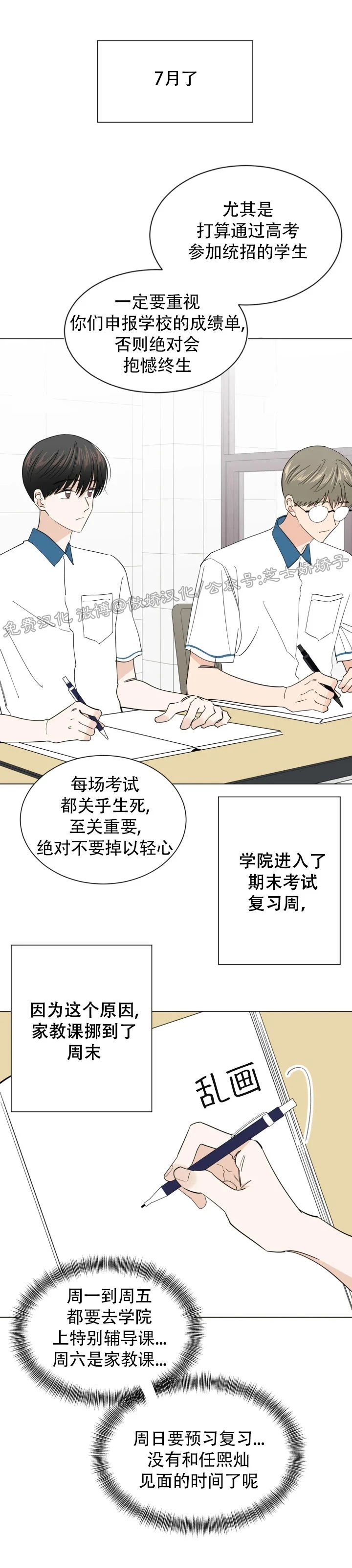 《未成年》漫画最新章节第42话免费下拉式在线观看章节第【21】张图片