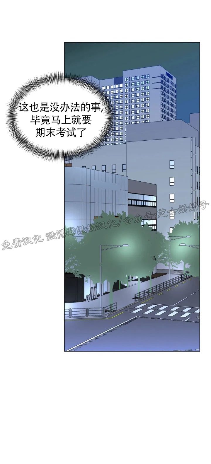 《未成年》漫画最新章节第42话免费下拉式在线观看章节第【23】张图片