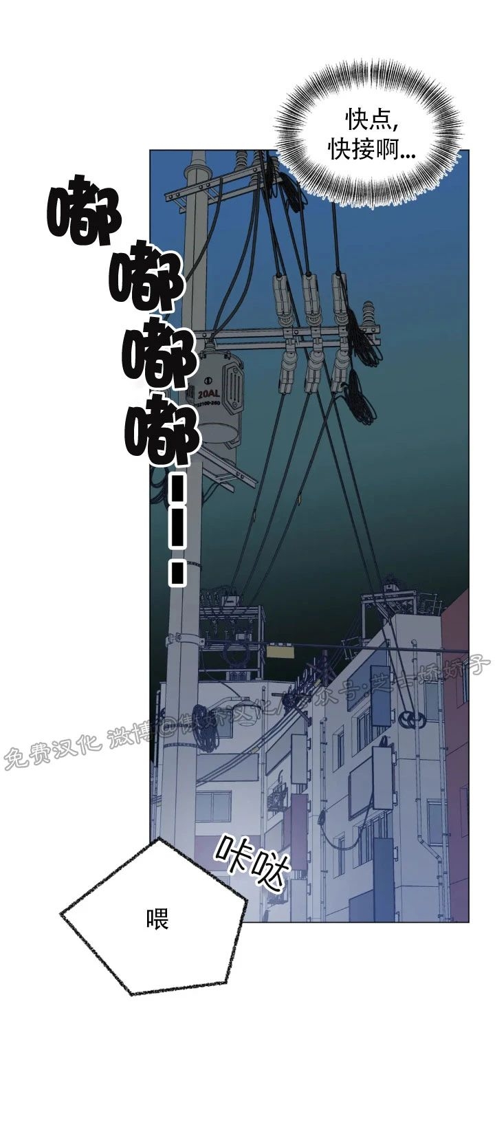 《未成年》漫画最新章节第42话免费下拉式在线观看章节第【37】张图片