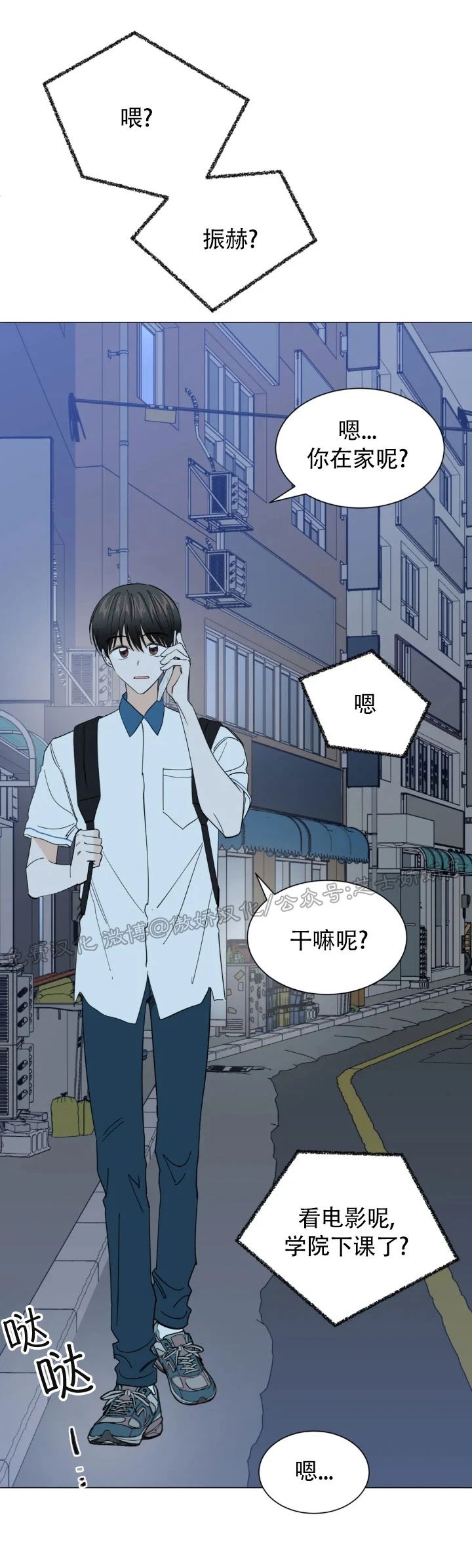 《未成年》漫画最新章节第42话免费下拉式在线观看章节第【39】张图片