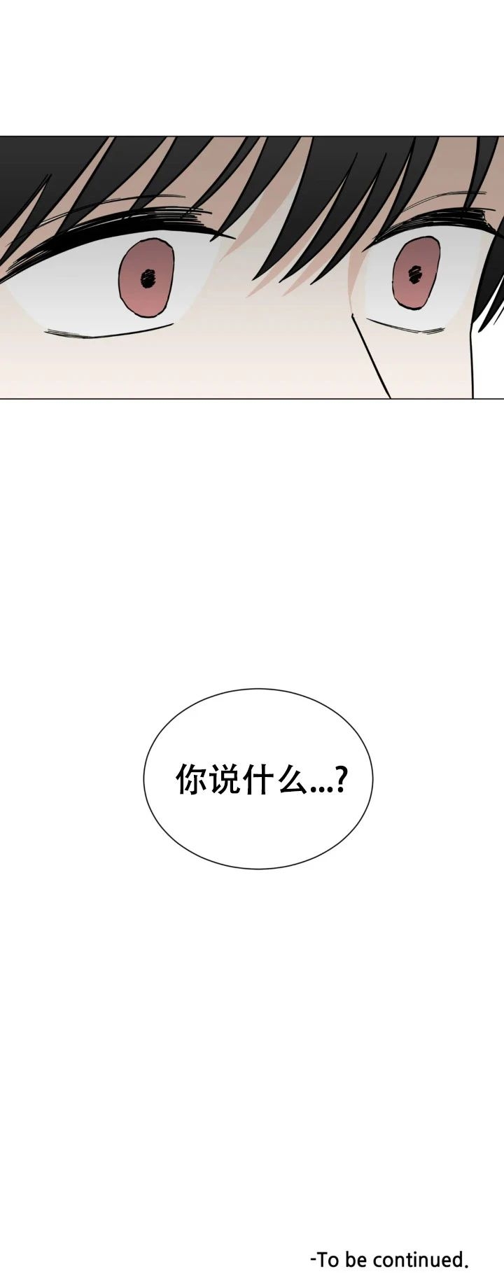 《未成年》漫画最新章节第42话免费下拉式在线观看章节第【52】张图片