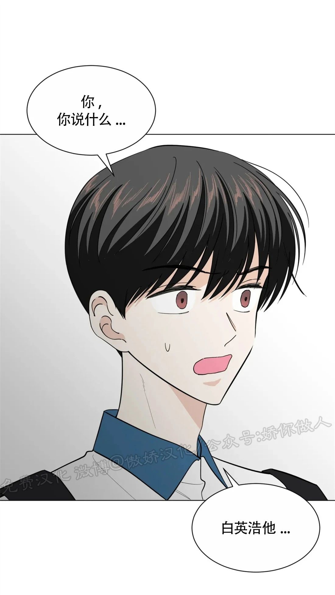 《未成年》漫画最新章节第43话免费下拉式在线观看章节第【2】张图片