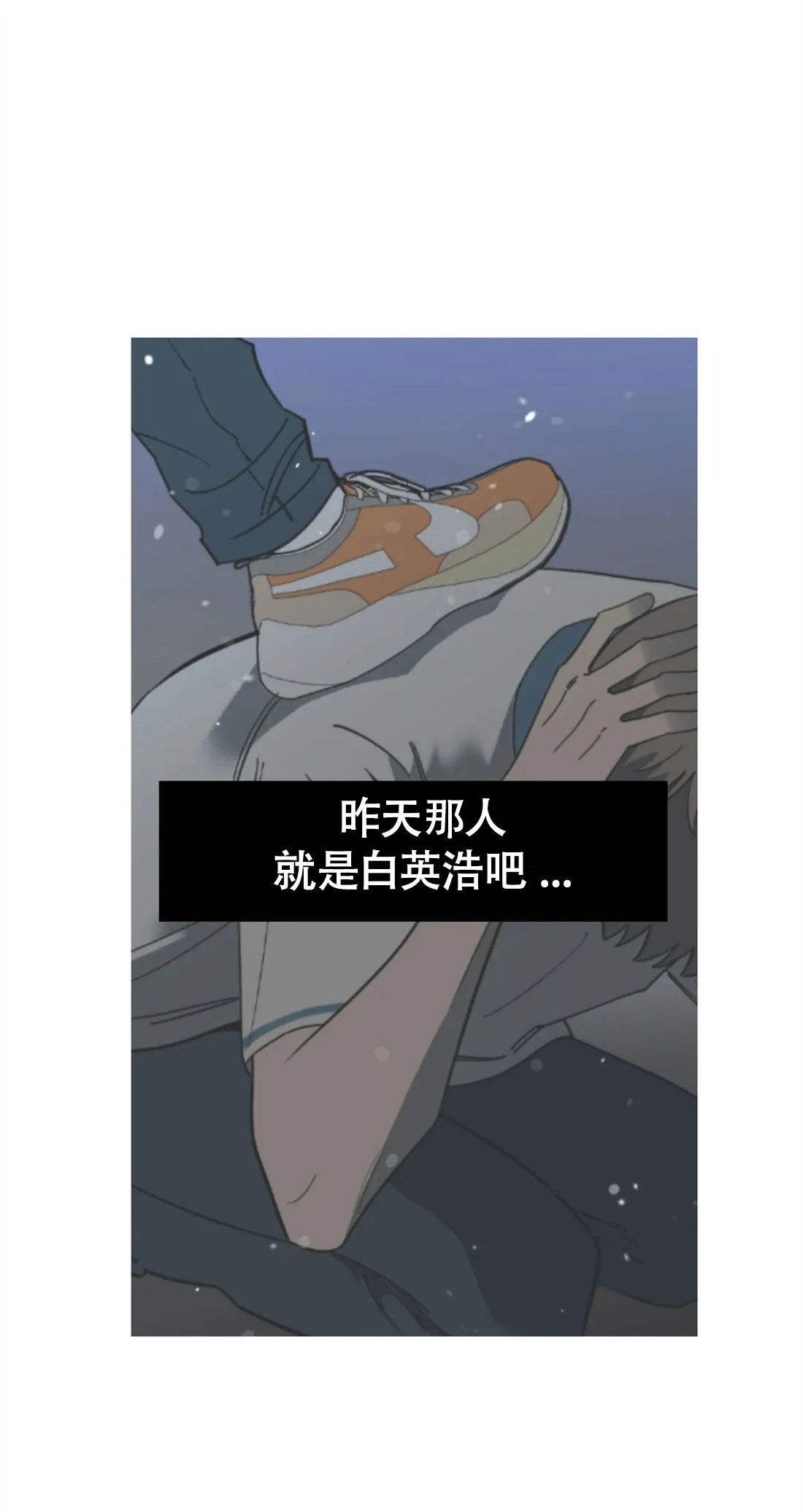 《未成年》漫画最新章节第43话免费下拉式在线观看章节第【17】张图片