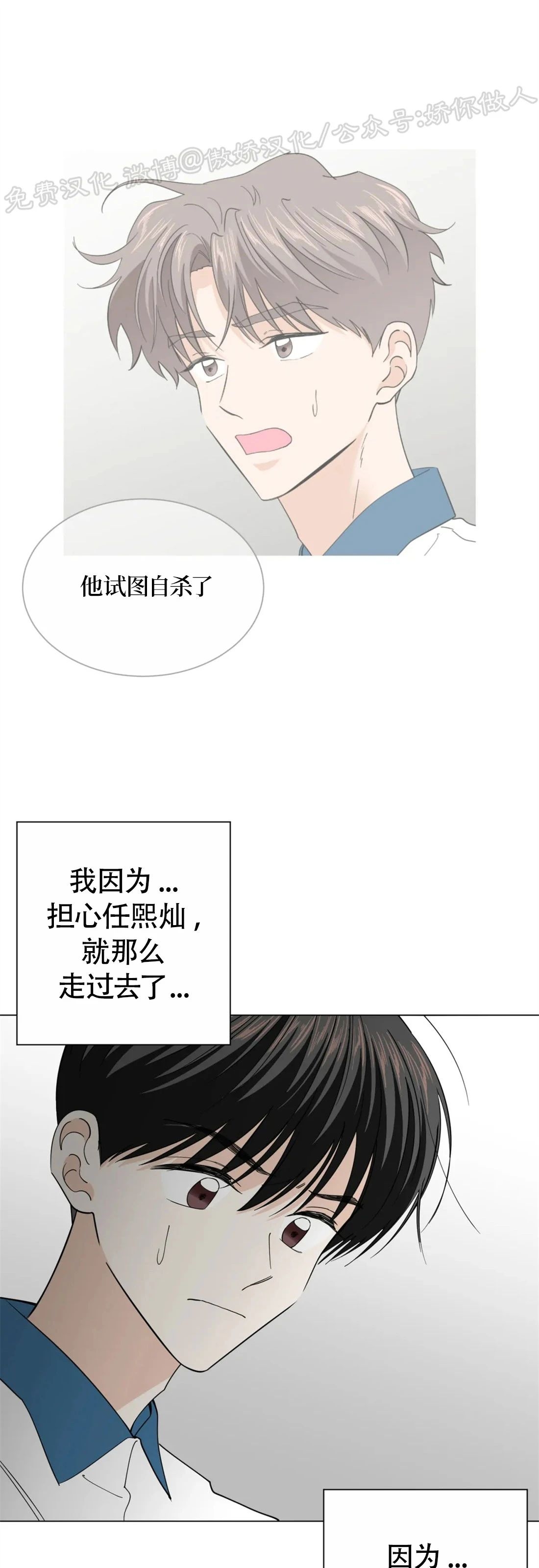 《未成年》漫画最新章节第43话免费下拉式在线观看章节第【18】张图片