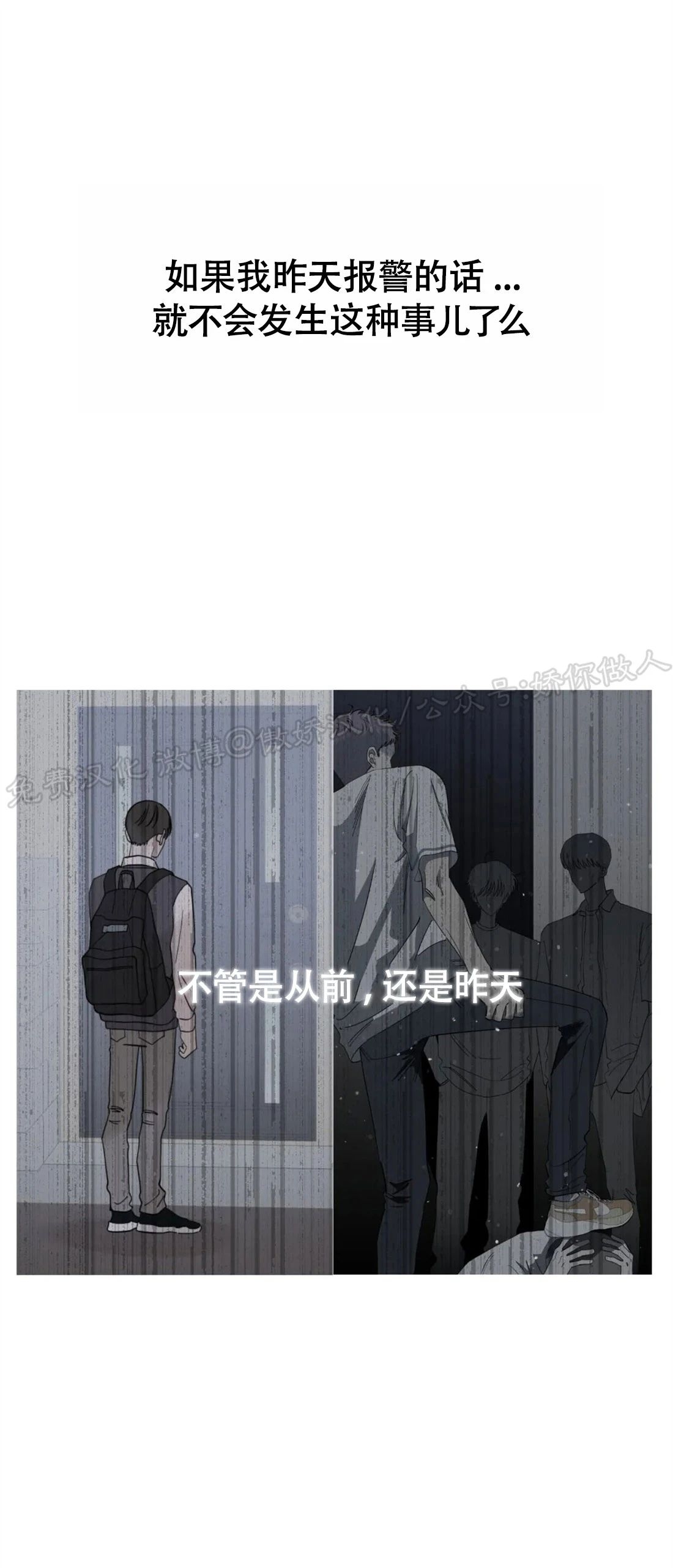 《未成年》漫画最新章节第43话免费下拉式在线观看章节第【20】张图片