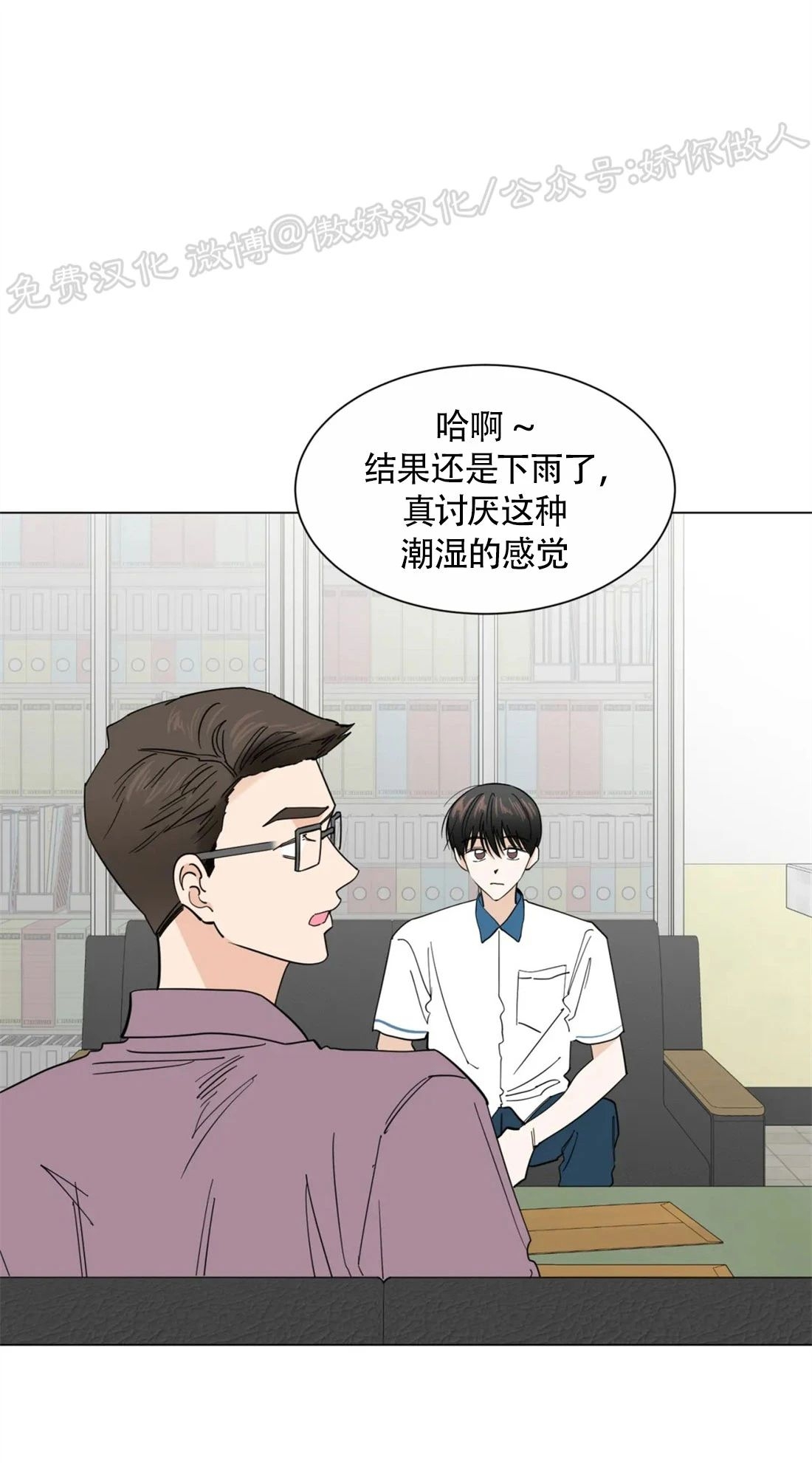 《未成年》漫画最新章节第43话免费下拉式在线观看章节第【29】张图片