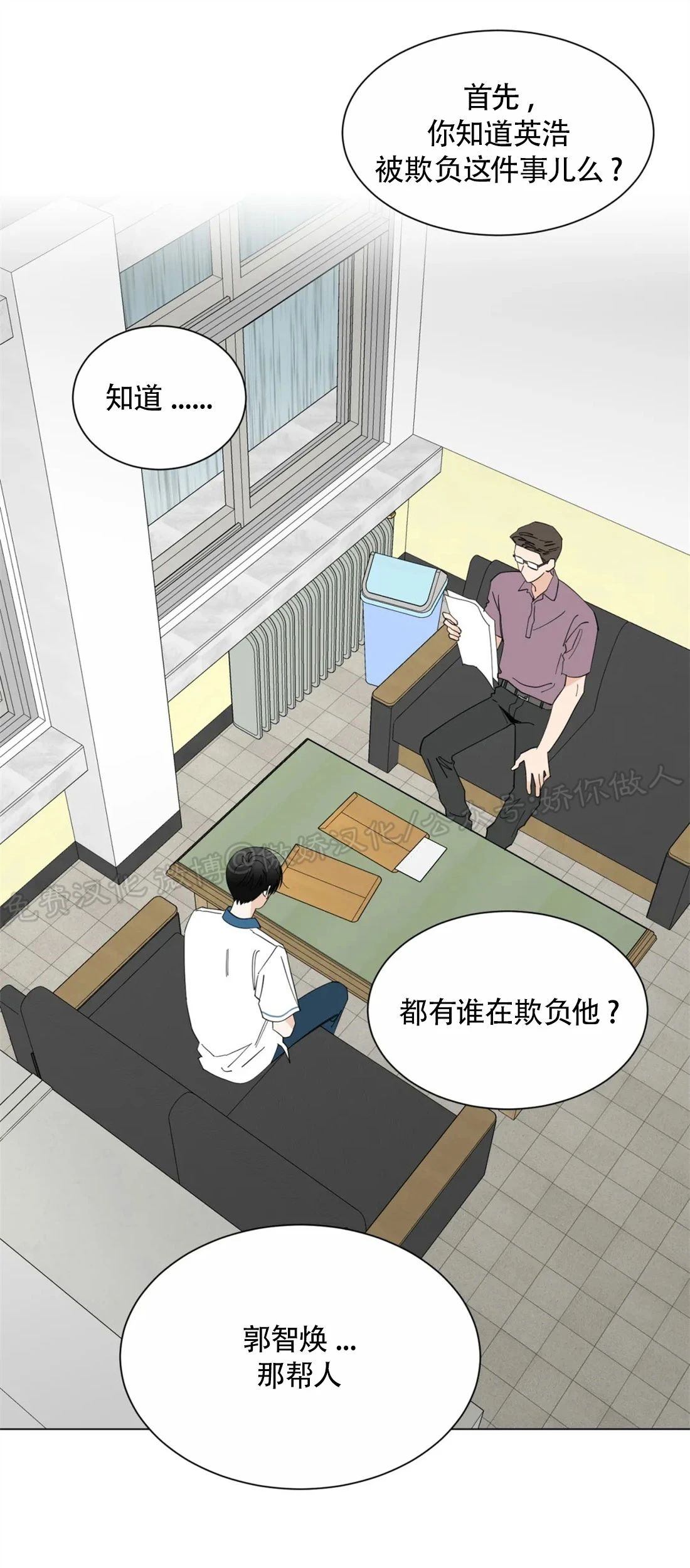 《未成年》漫画最新章节第43话免费下拉式在线观看章节第【32】张图片