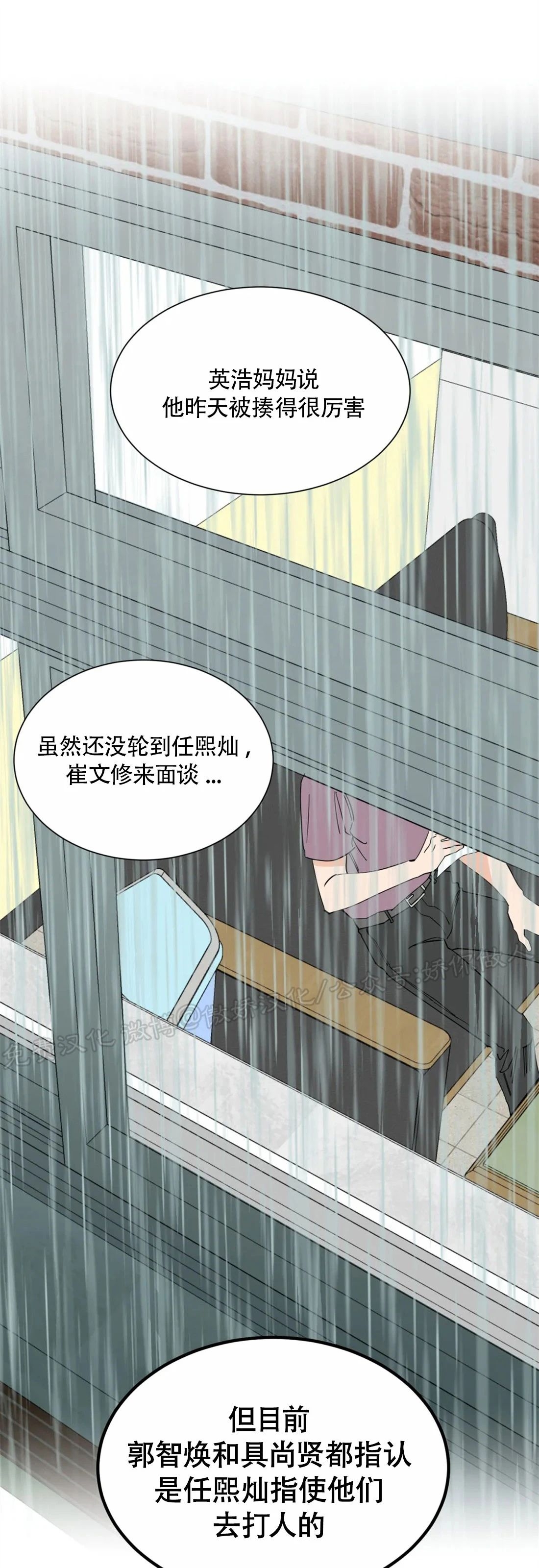 《未成年》漫画最新章节第43话免费下拉式在线观看章节第【36】张图片