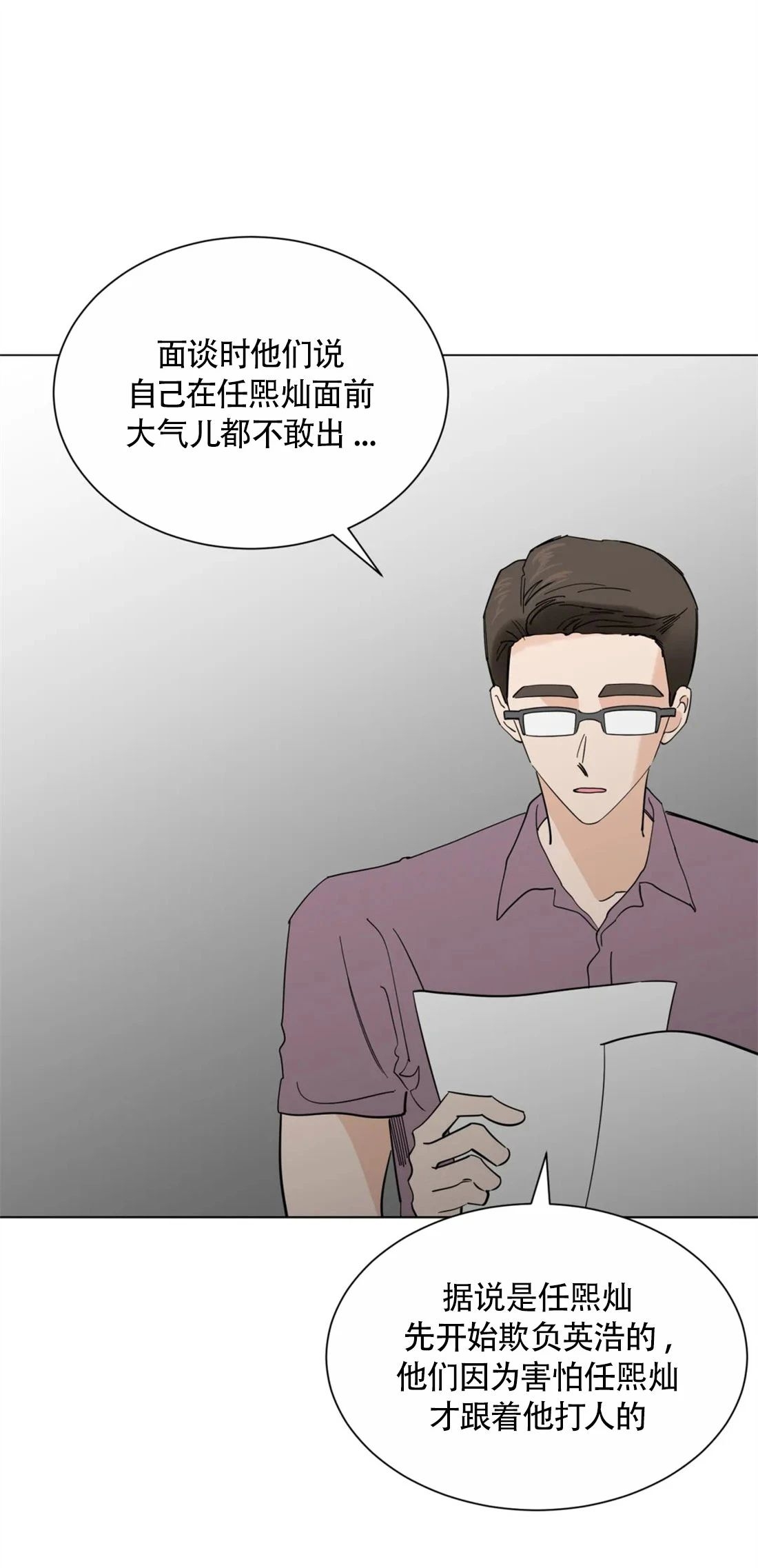 《未成年》漫画最新章节第43话免费下拉式在线观看章节第【40】张图片