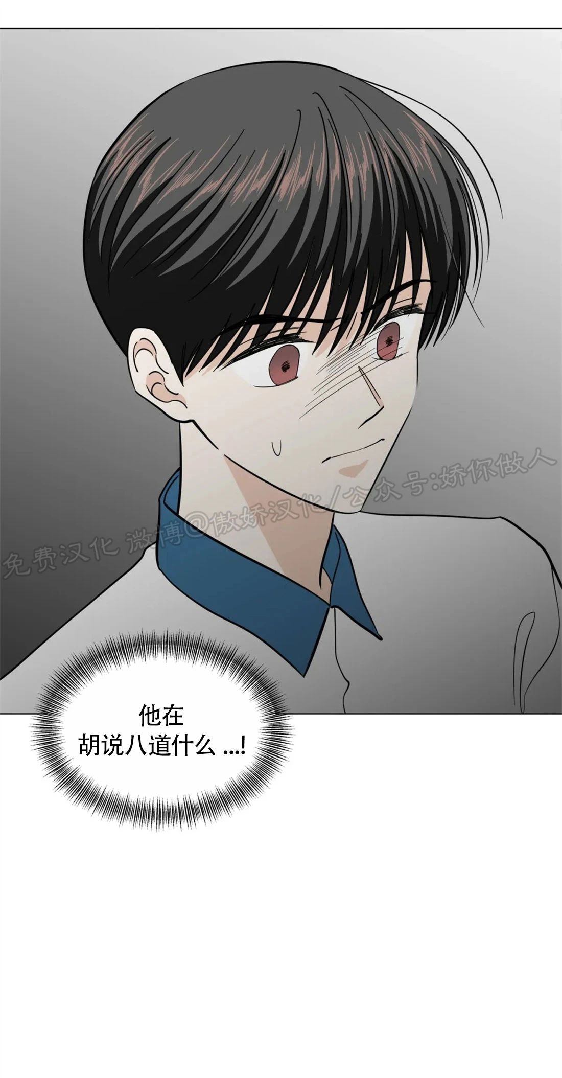 《未成年》漫画最新章节第43话免费下拉式在线观看章节第【43】张图片