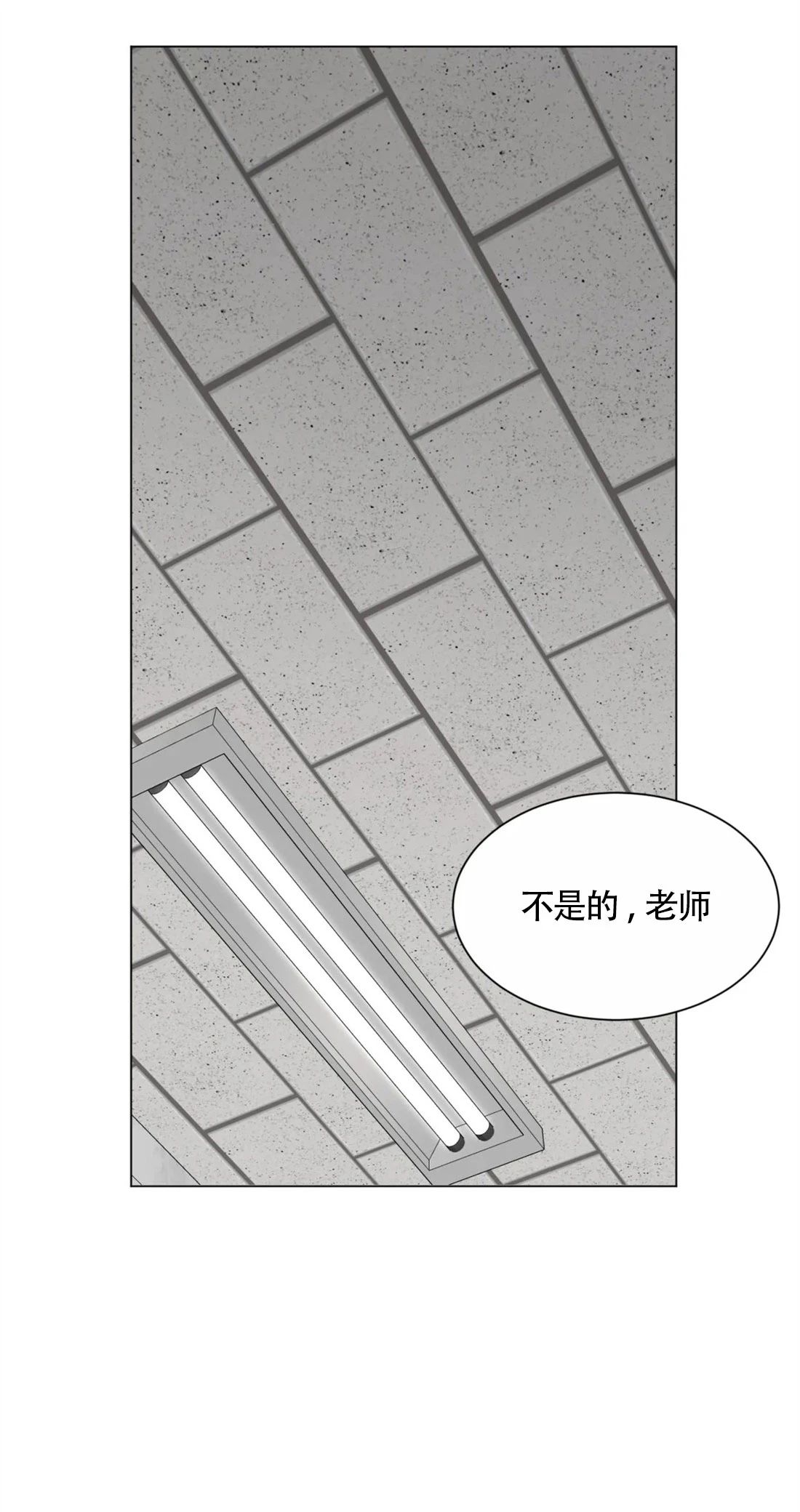 《未成年》漫画最新章节第43话免费下拉式在线观看章节第【44】张图片