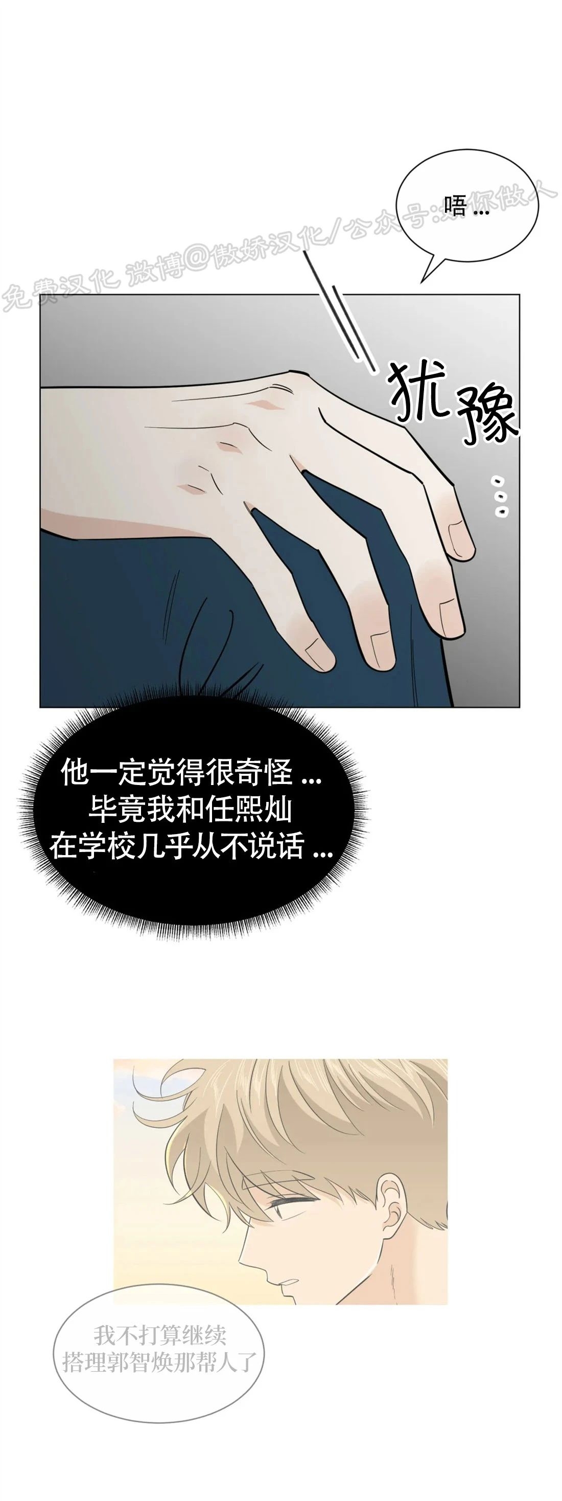 《未成年》漫画最新章节第43话免费下拉式在线观看章节第【47】张图片